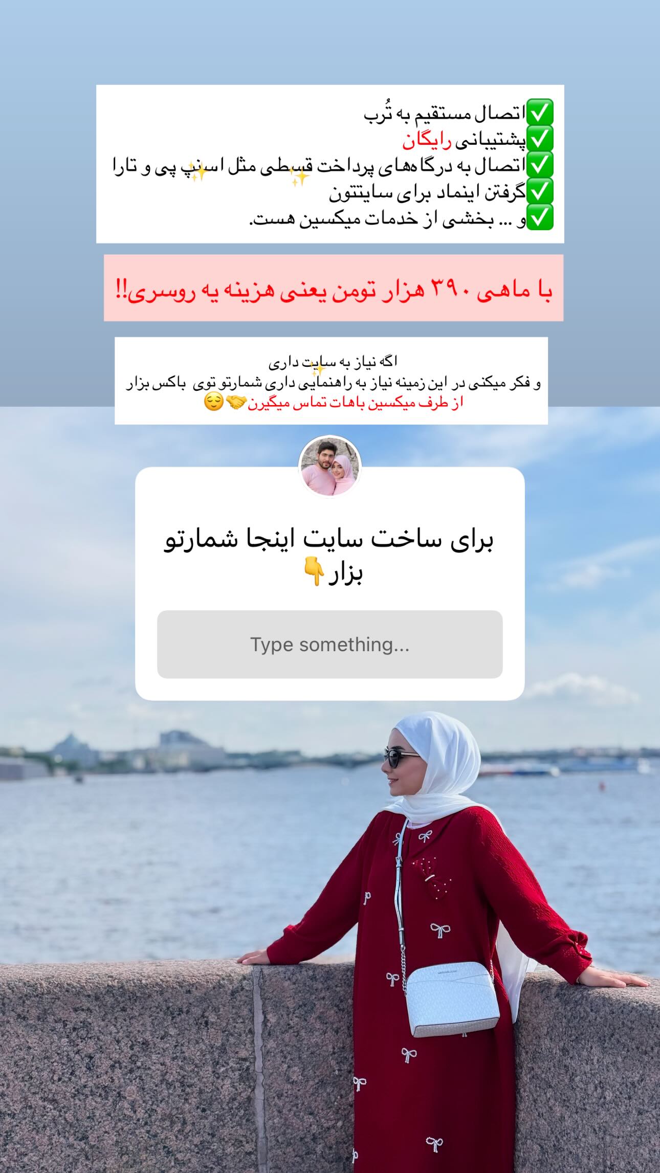  جدید ترین استوری اینستاگرام زهره و امین