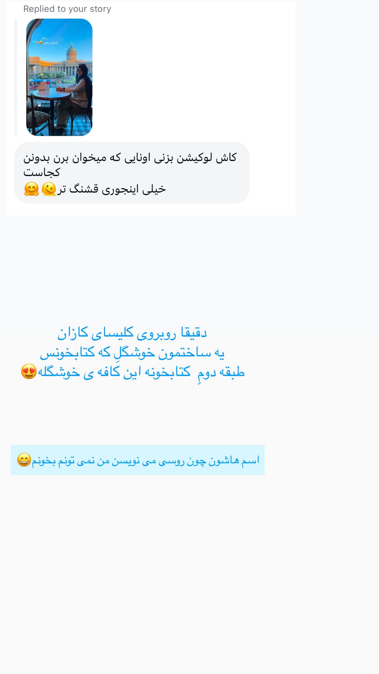  جدید ترین استوری اینستاگرام زهره و امین