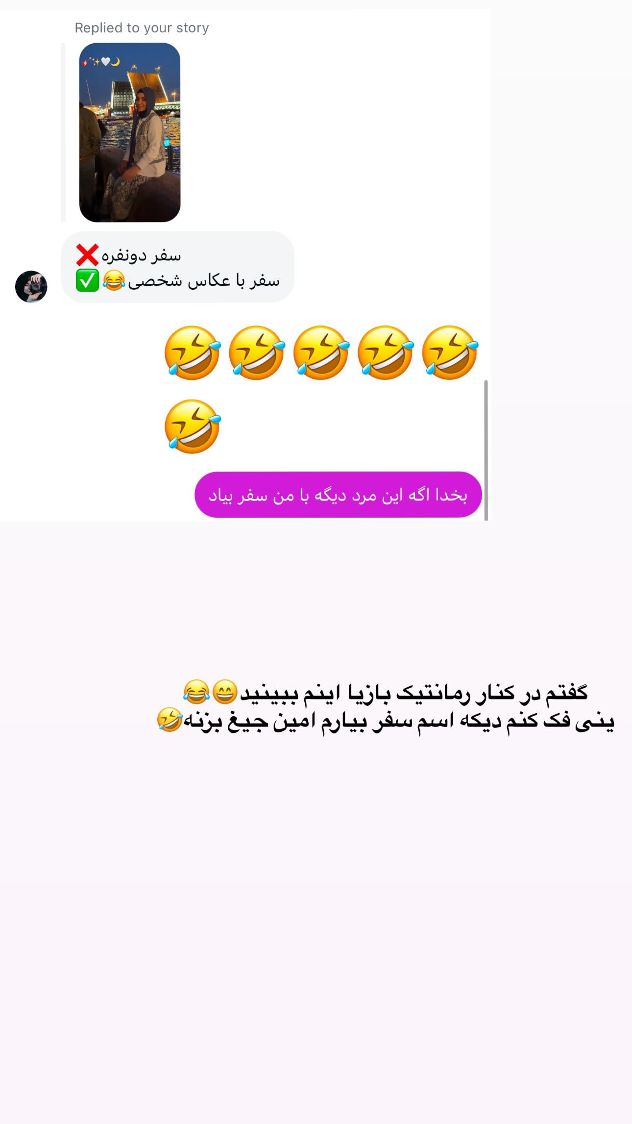  جدید ترین استوری اینستاگرام زهره و امین