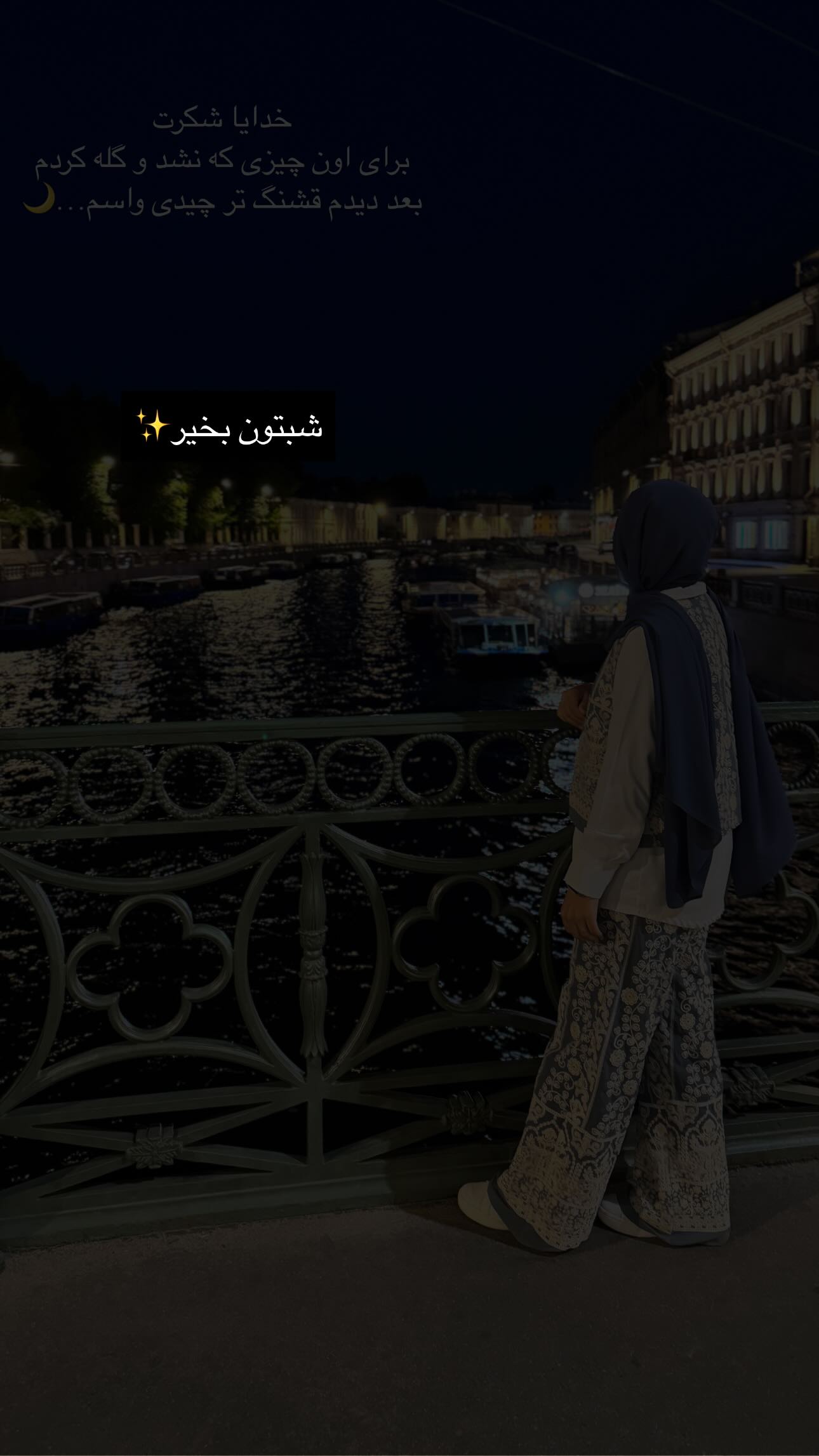  جدید ترین استوری اینستاگرام زهره و امین