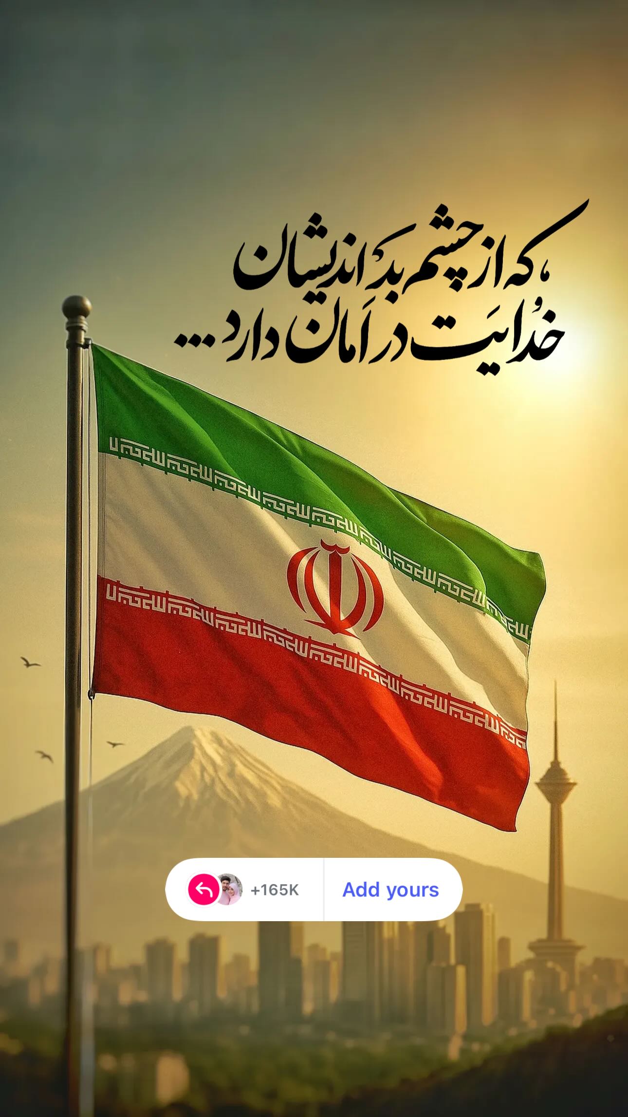  جدید ترین استوری اینستاگرام زهره و امین