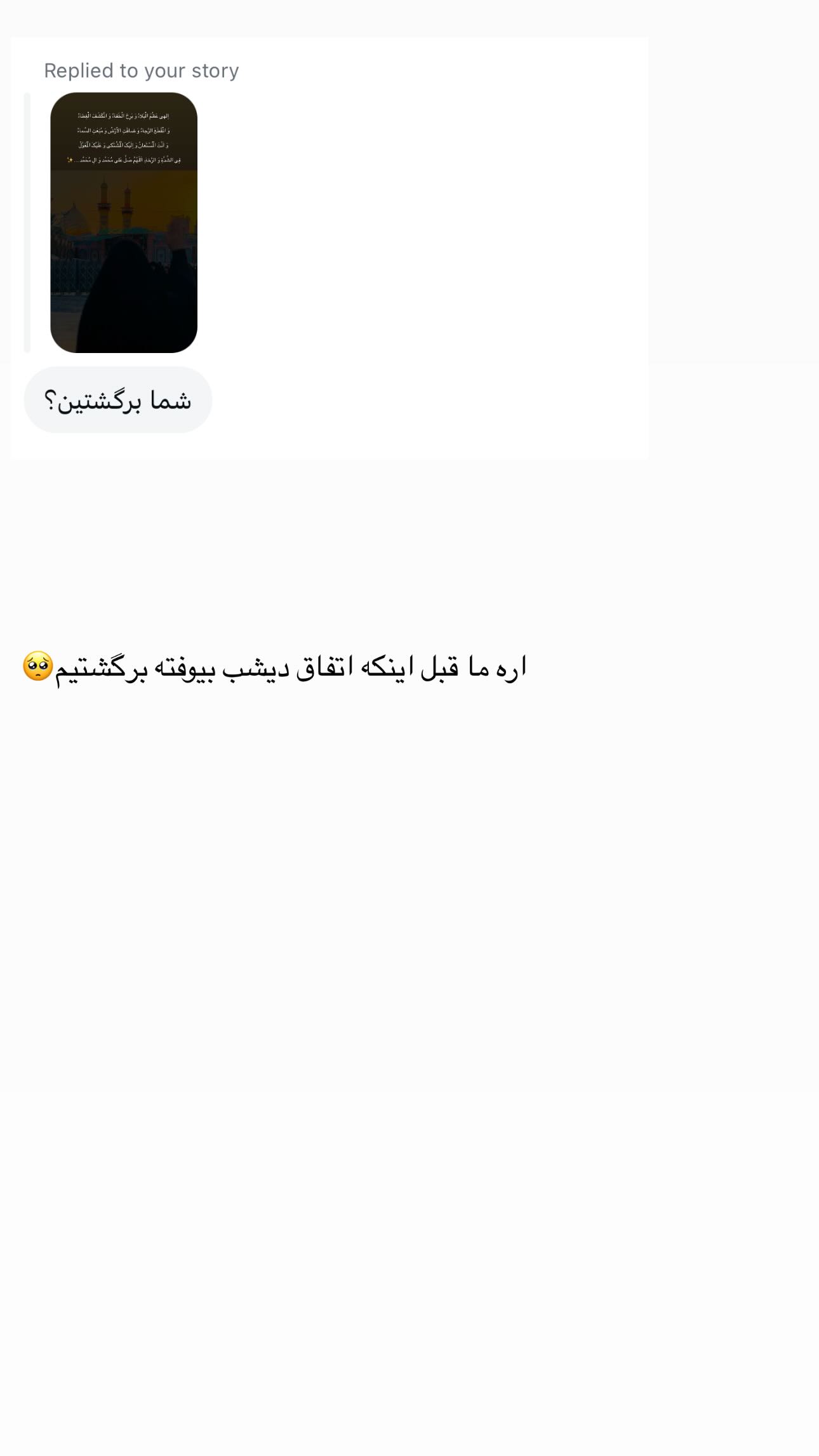  جدید ترین استوری اینستاگرام زهره و امین