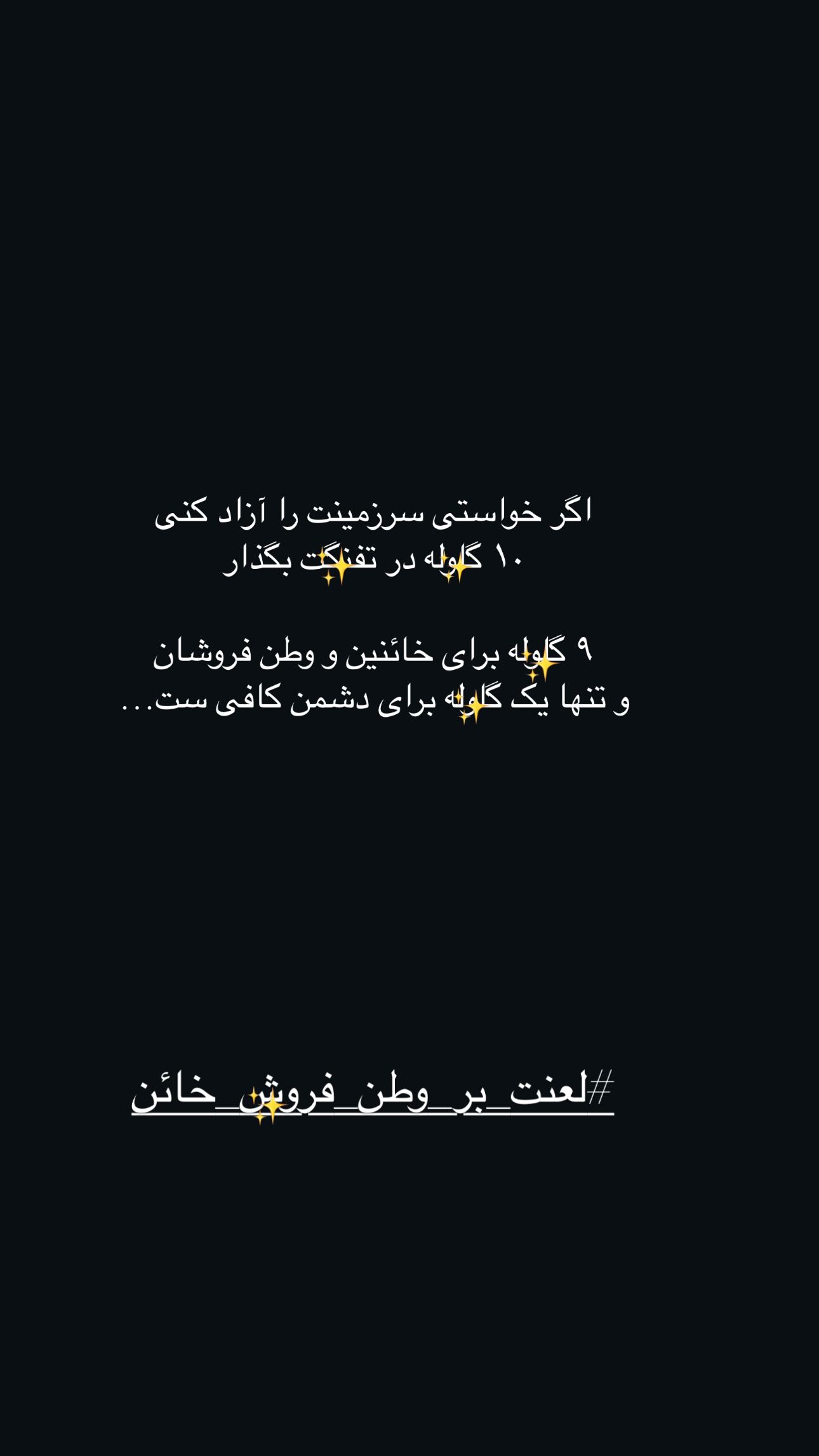  جدید ترین استوری اینستاگرام زهره و امین