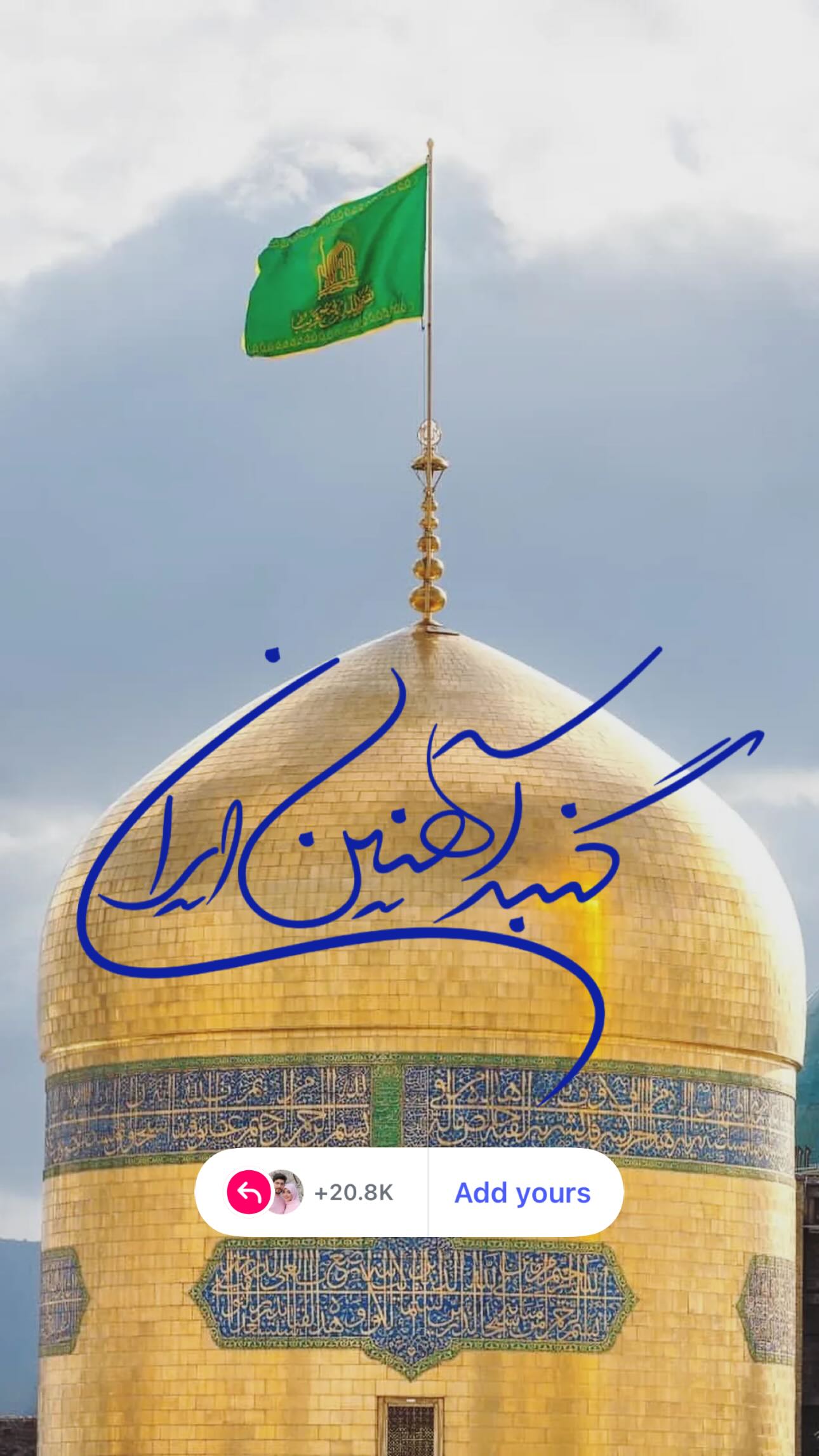  جدید ترین استوری اینستاگرام زهره و امین