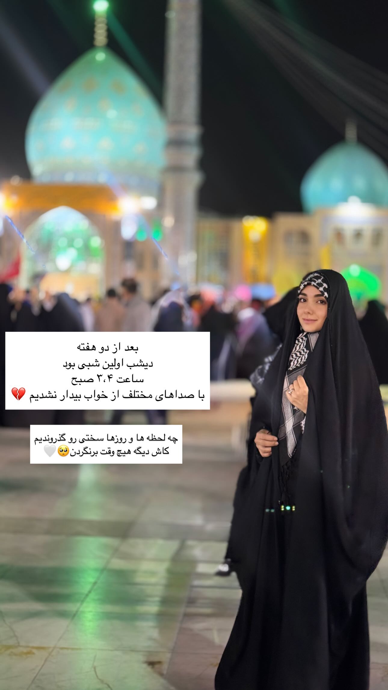  جدید ترین استوری اینستاگرام زهره و امین