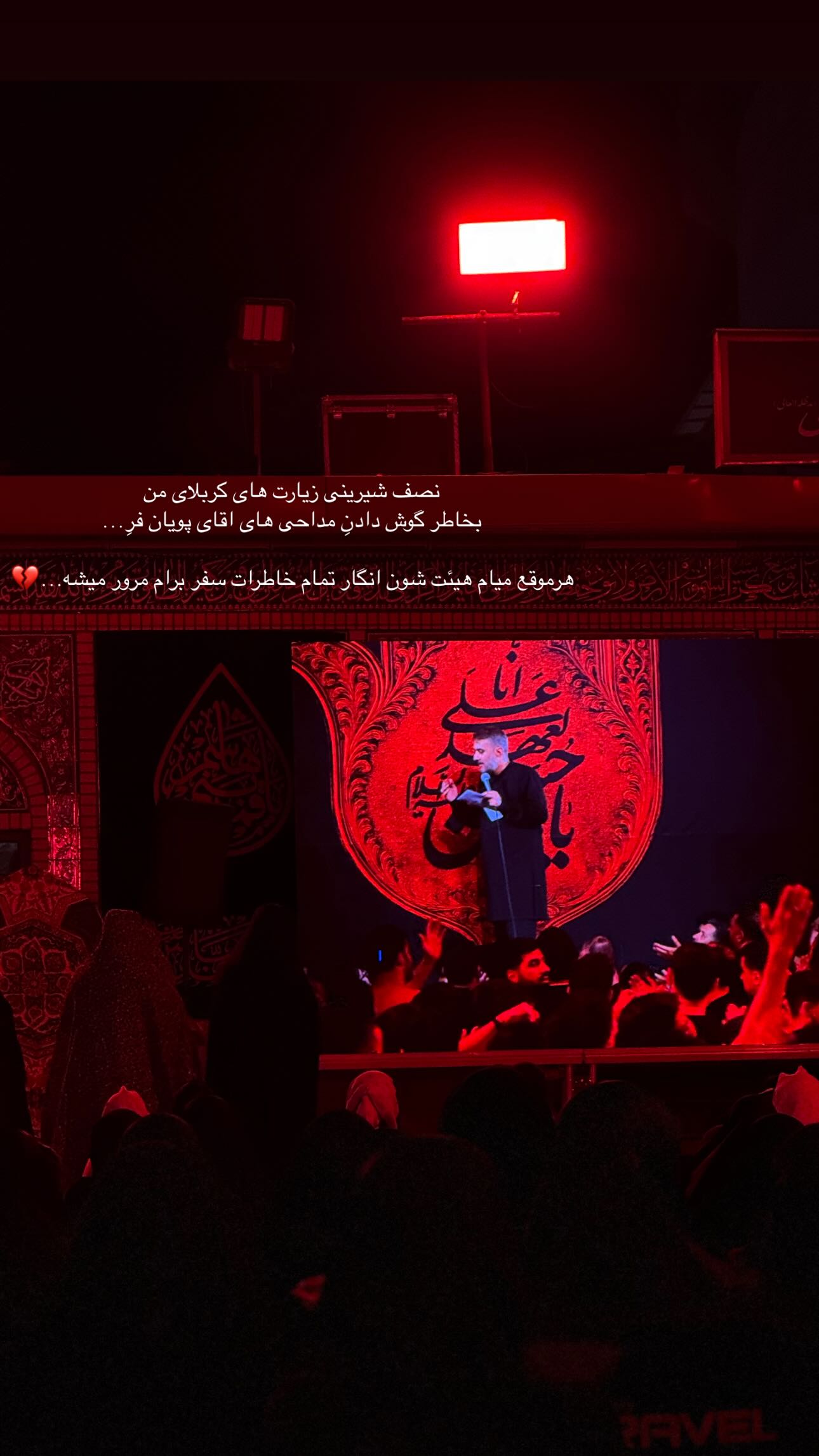  جدید ترین استوری اینستاگرام زهره و امین