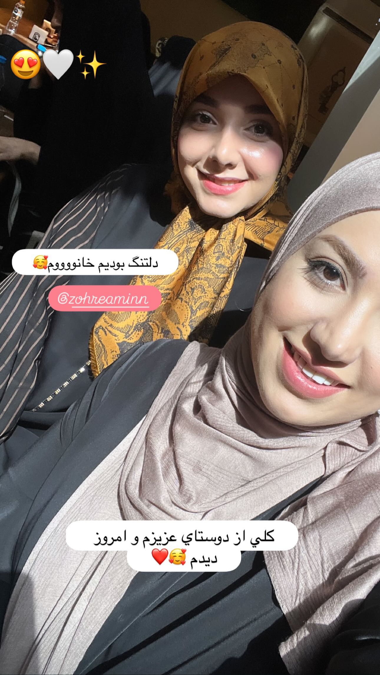  جدید ترین استوری اینستاگرام زهره و امین