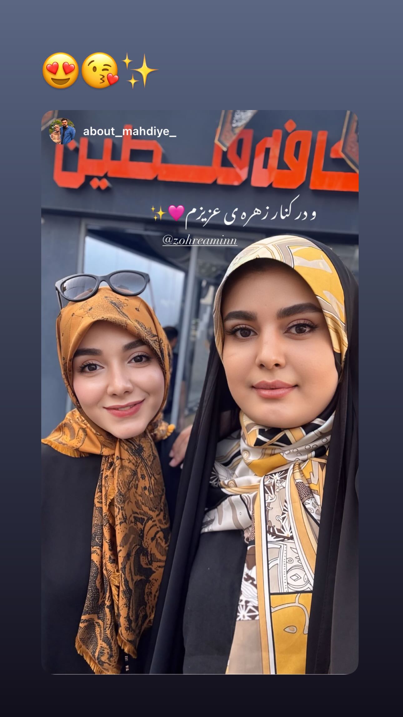  جدید ترین استوری اینستاگرام زهره و امین