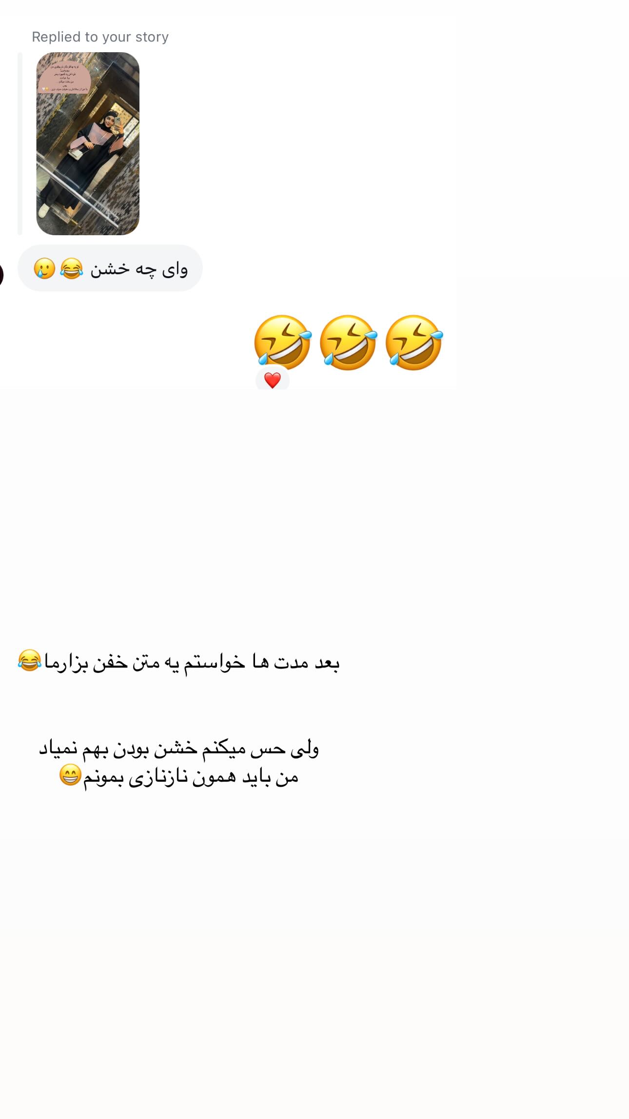  جدید ترین استوری اینستاگرام زهره و امین