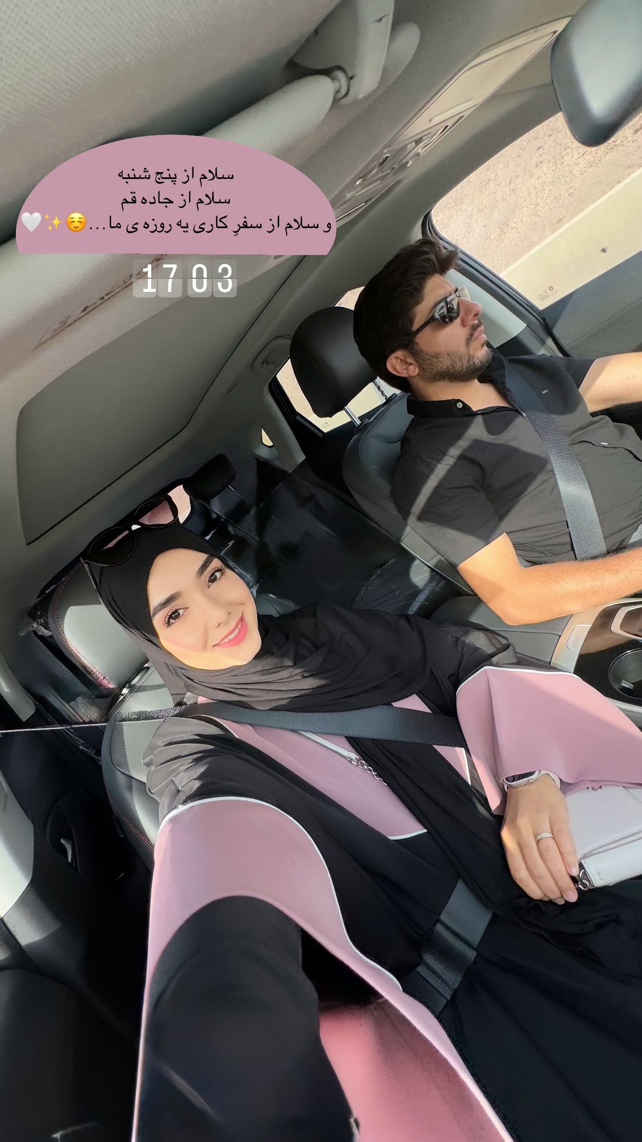  جدید ترین استوری اینستاگرام زهره و امین