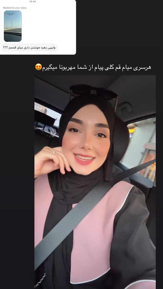  جدید ترین استوری اینستاگرام زهره و امین