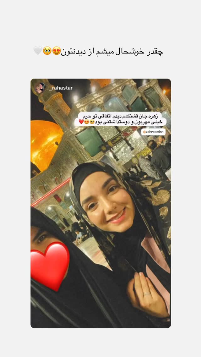  جدید ترین استوری اینستاگرام زهره و امین