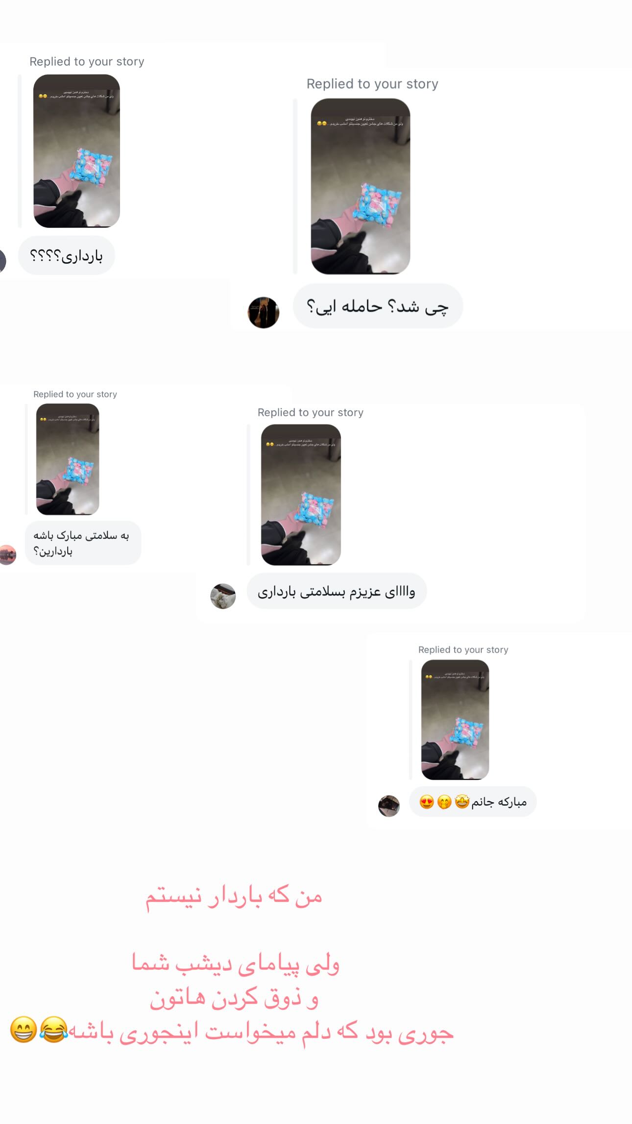  جدید ترین استوری اینستاگرام زهره و امین