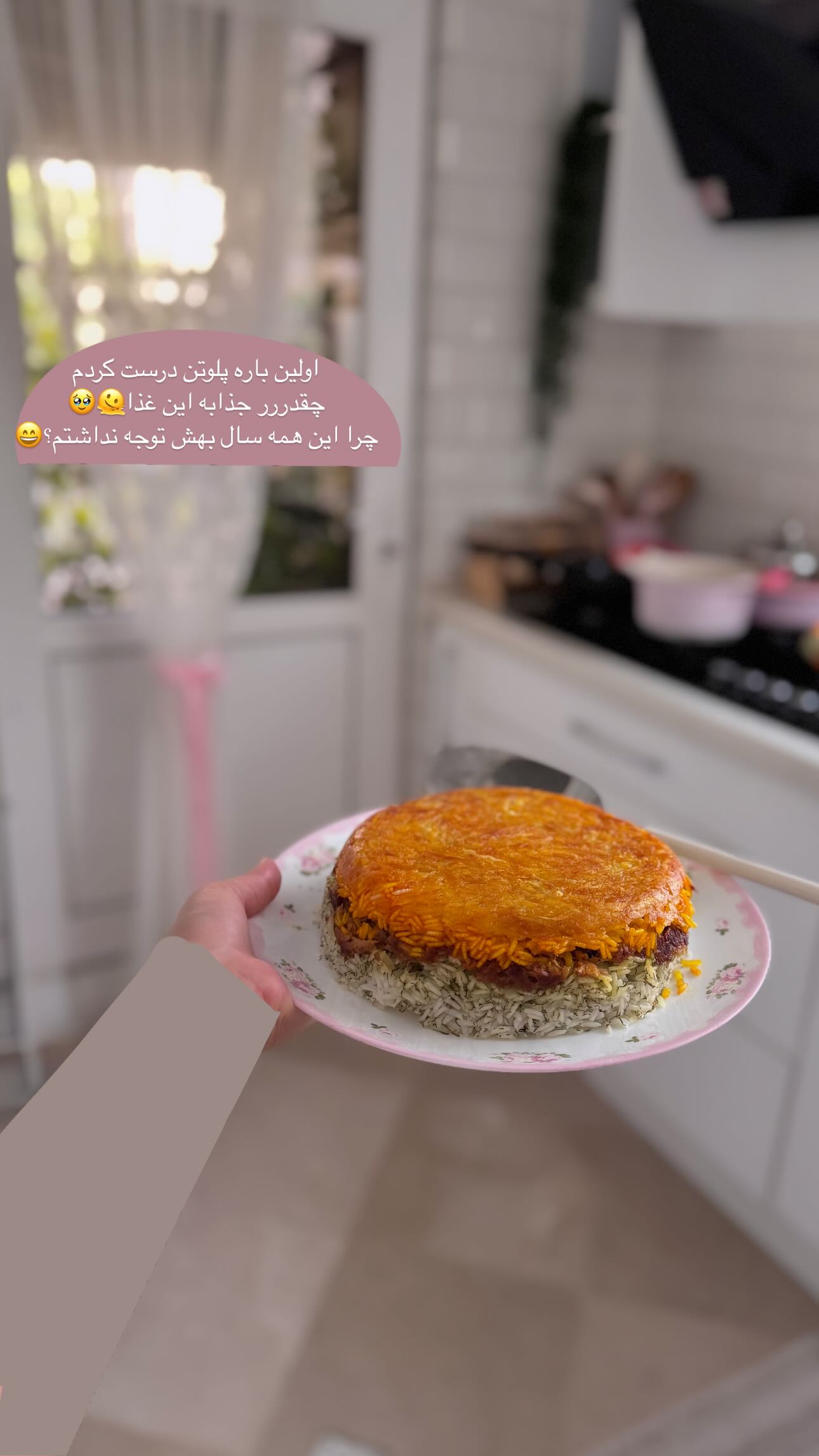  جدید ترین استوری اینستاگرام زهره و امین