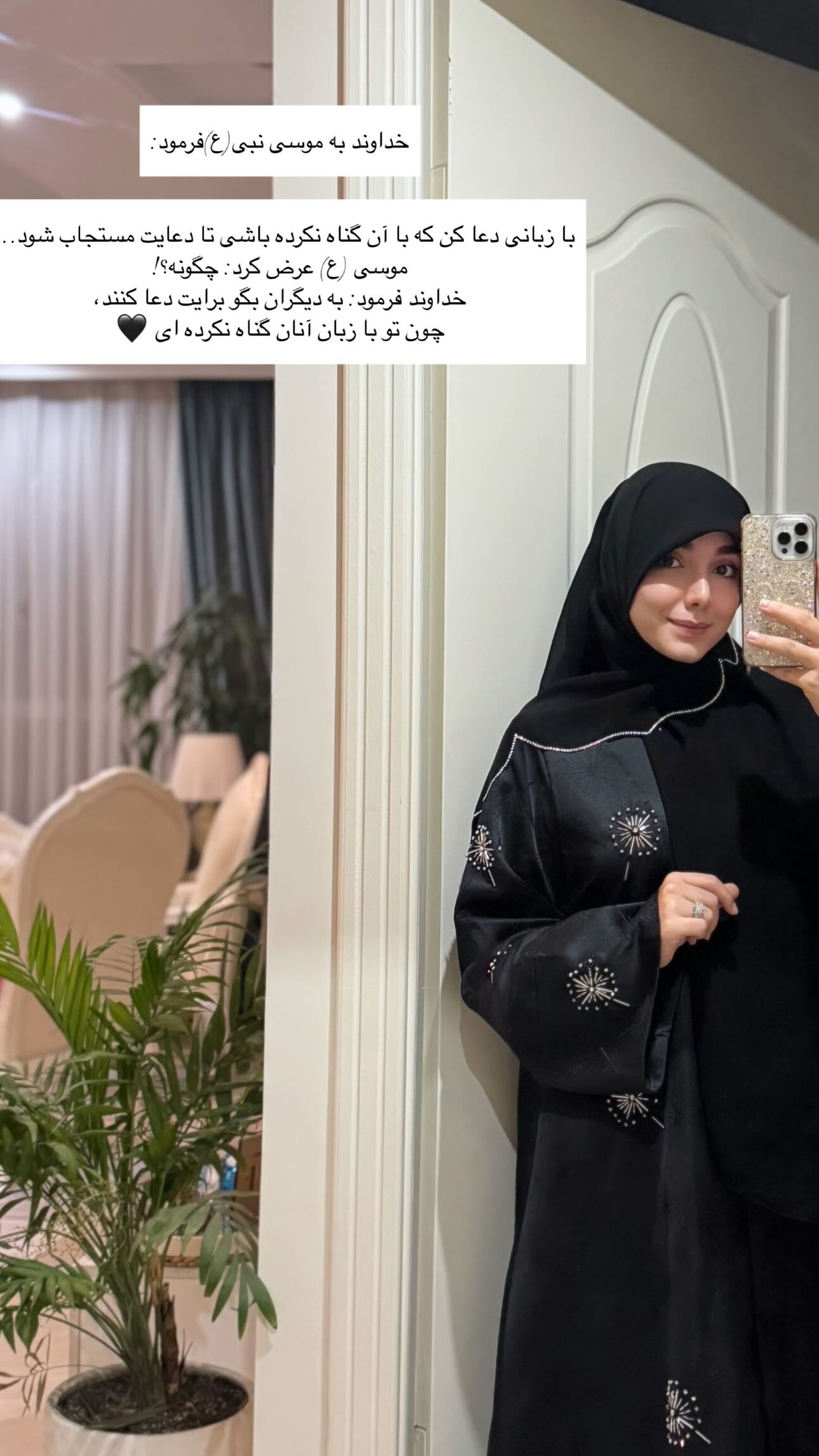  جدید ترین استوری اینستاگرام زهره و امین