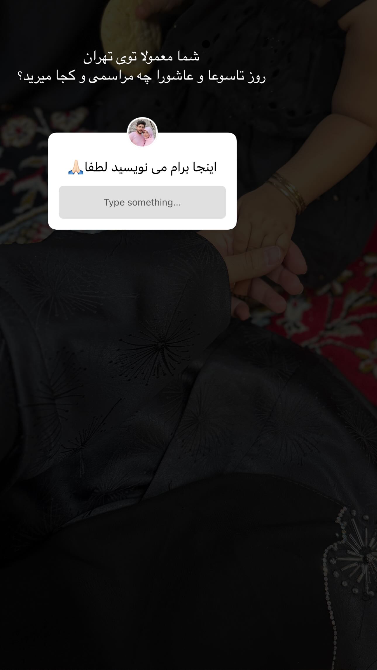  جدید ترین استوری اینستاگرام زهره و امین
