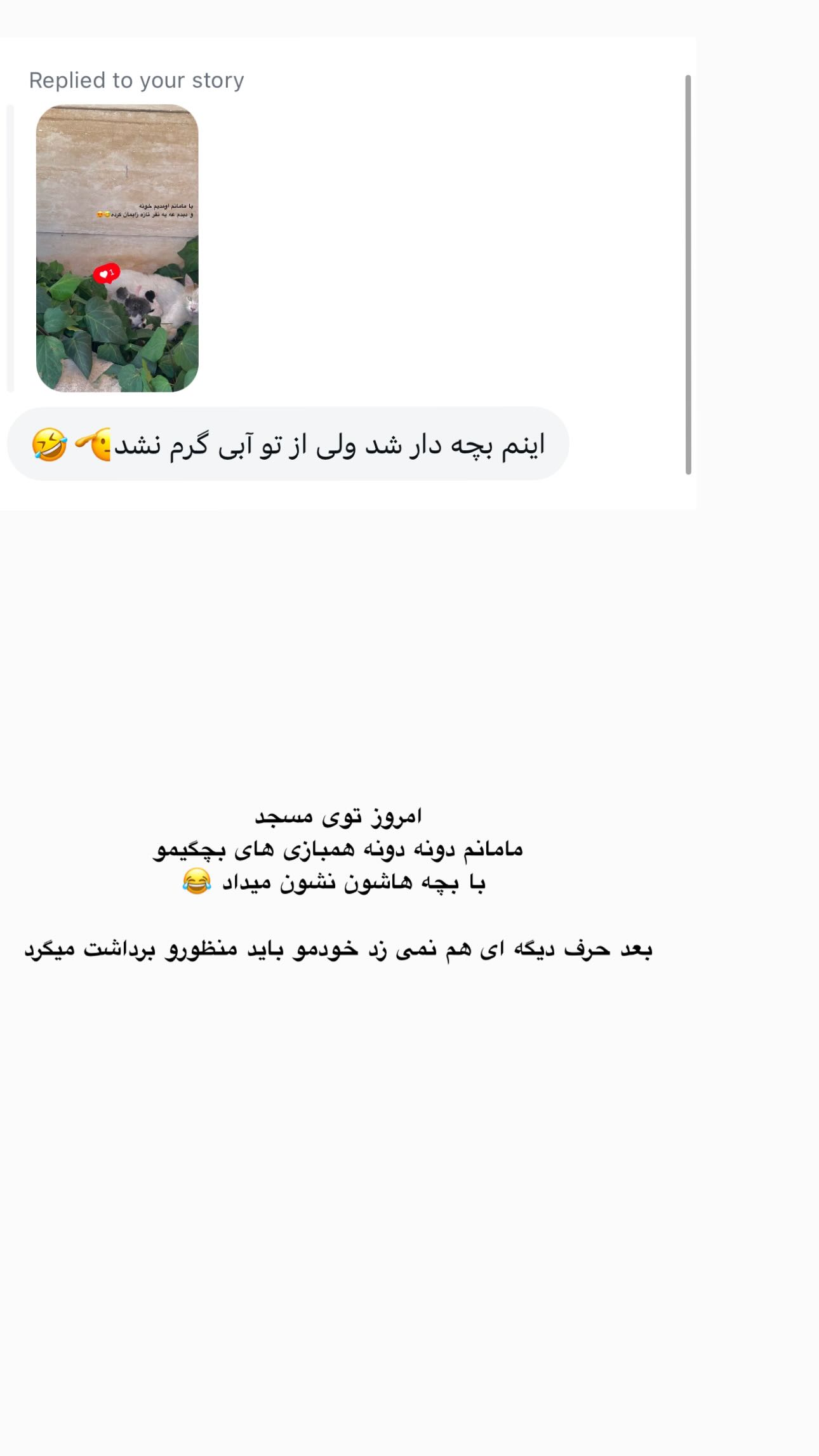  جدید ترین استوری اینستاگرام زهره و امین