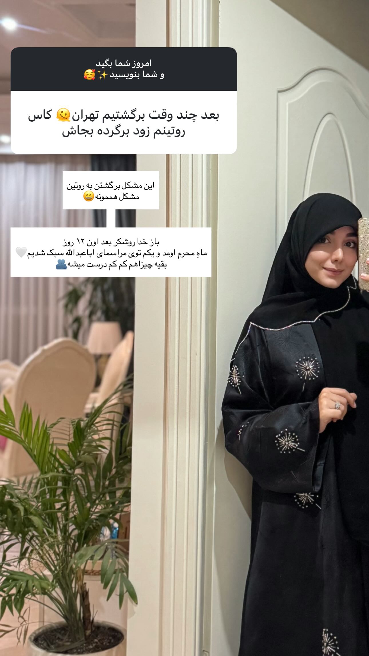  جدید ترین استوری اینستاگرام زهره و امین