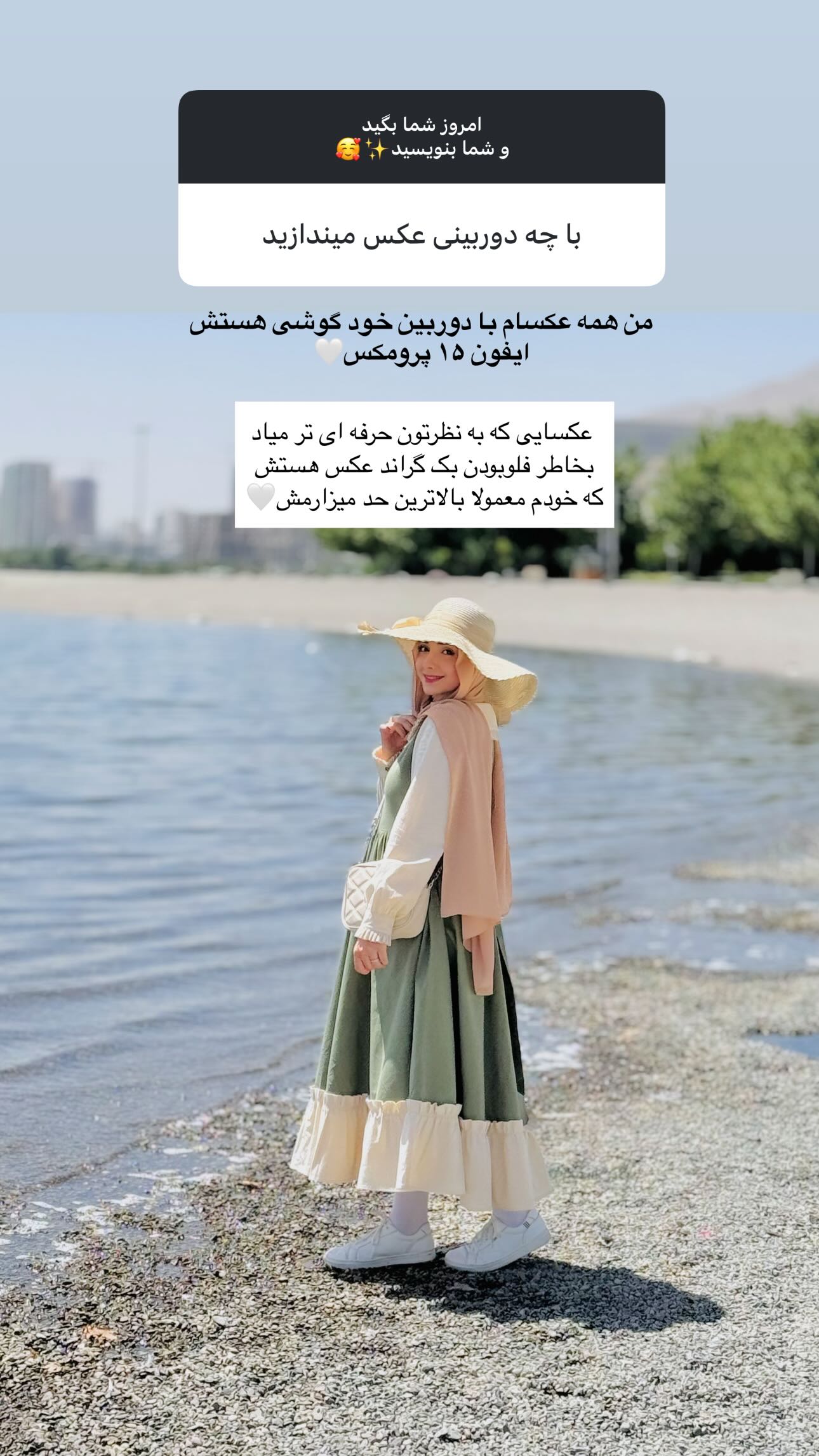  جدید ترین استوری اینستاگرام زهره و امین