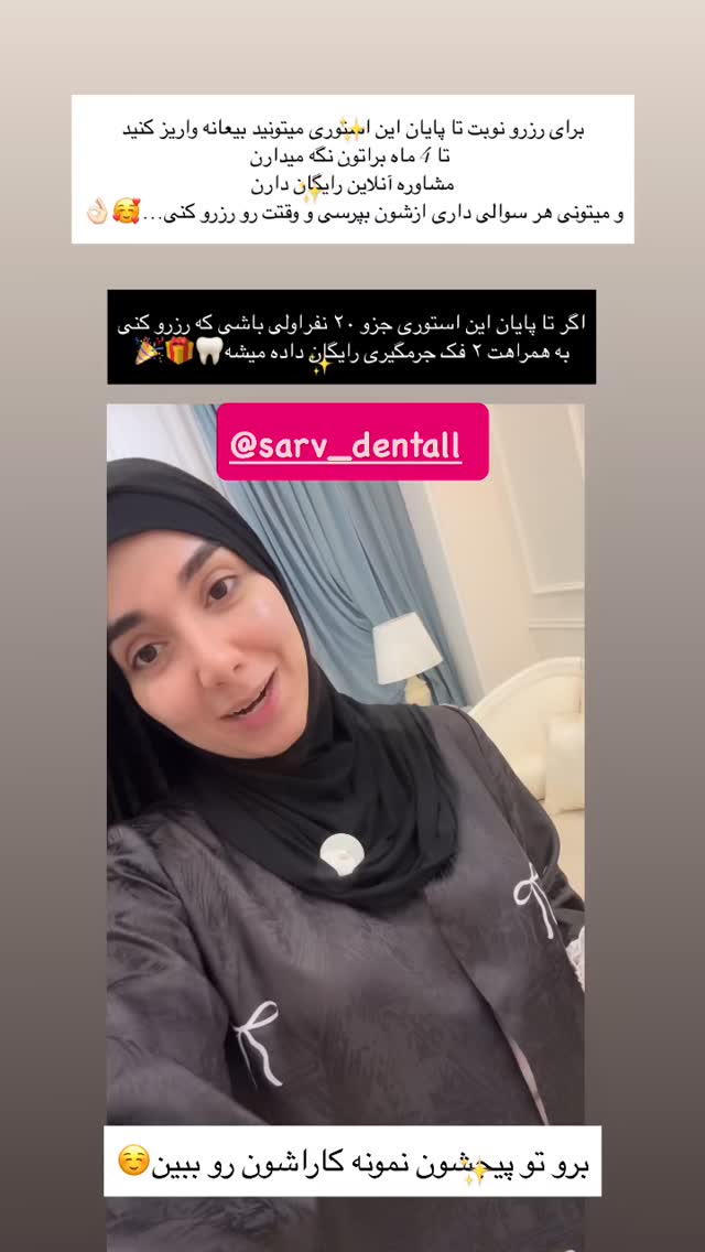  جدید ترین استوری اینستاگرام زهره و امین
