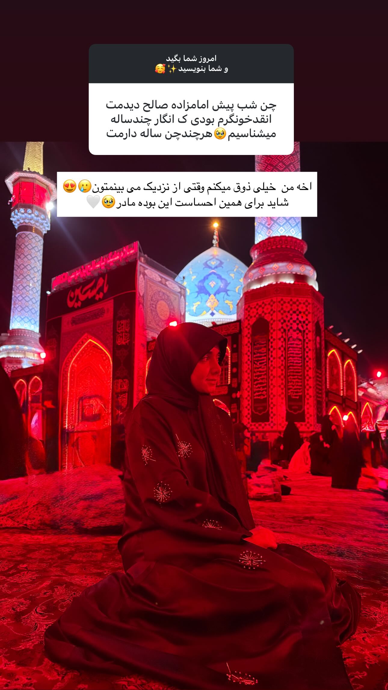 جدید ترین استوری اینستاگرام زهره و امین