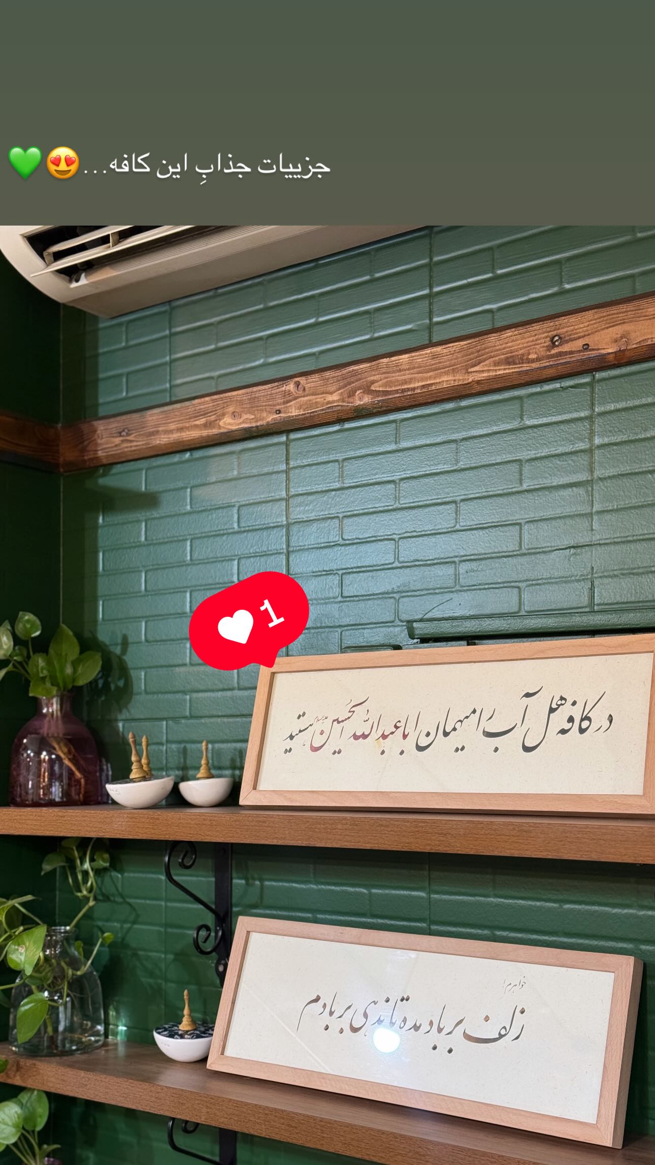  جدید ترین استوری اینستاگرام زهره و امین