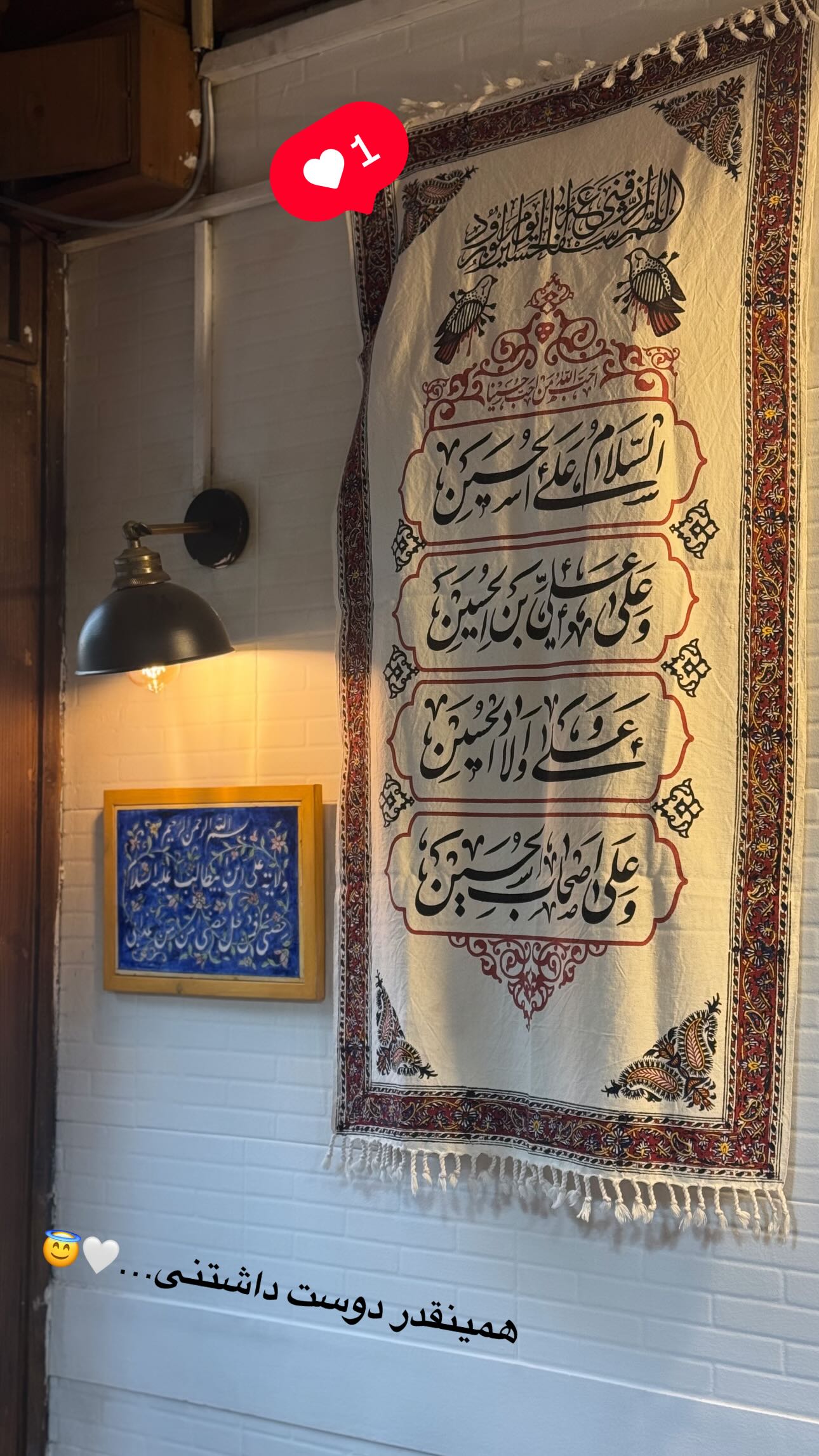  جدید ترین استوری اینستاگرام زهره و امین