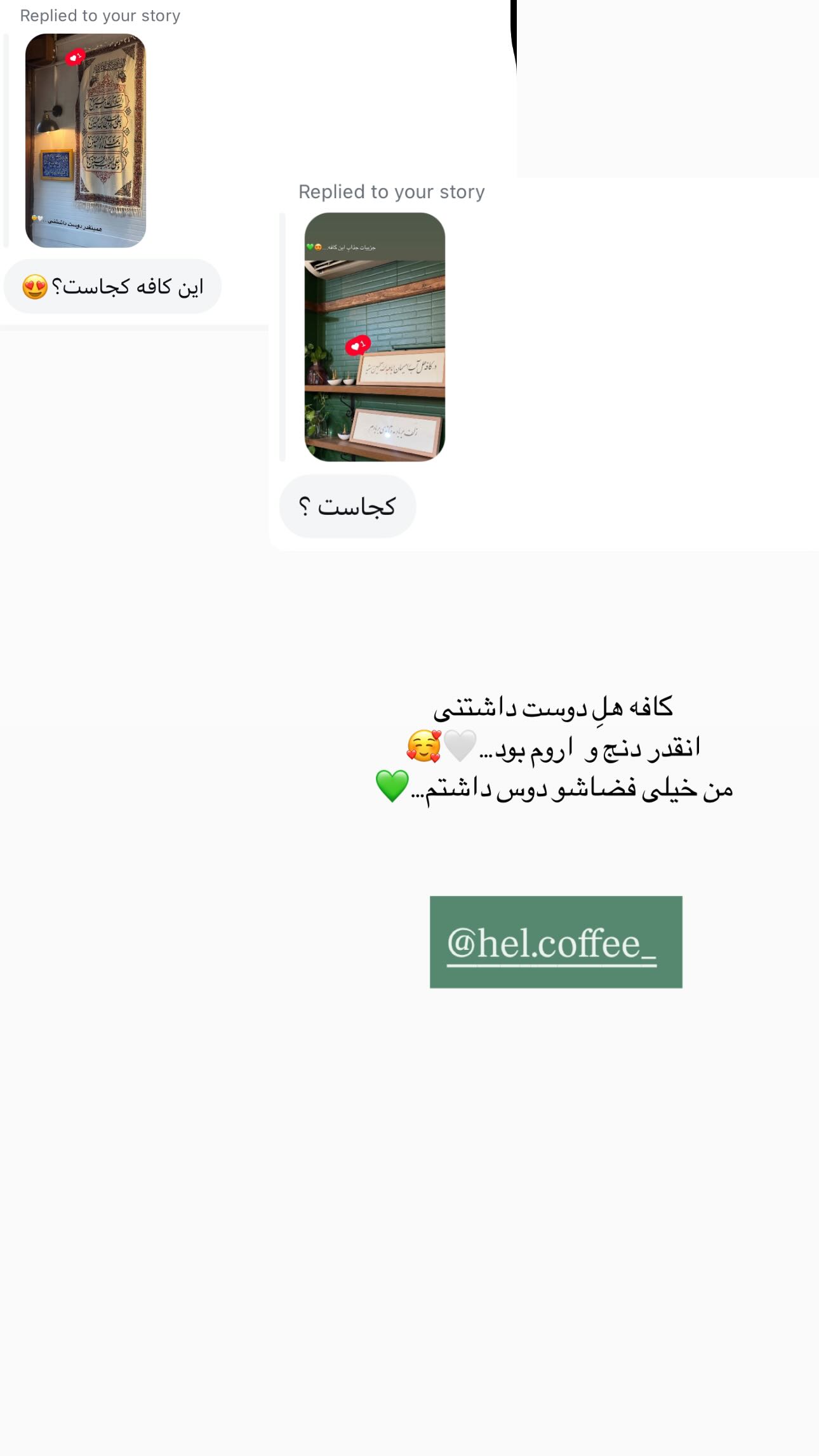  جدید ترین استوری اینستاگرام زهره و امین