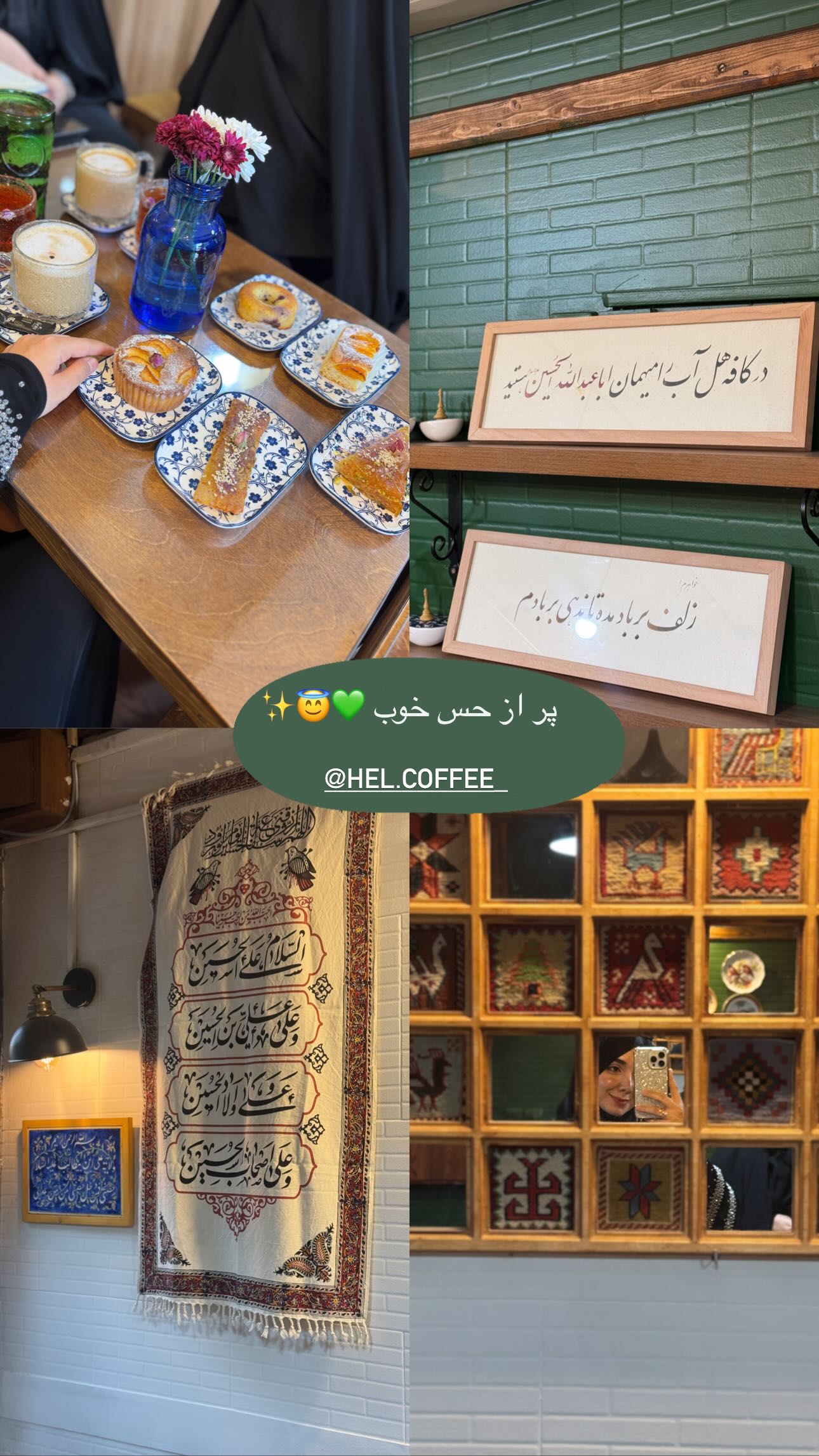  جدید ترین استوری اینستاگرام زهره و امین