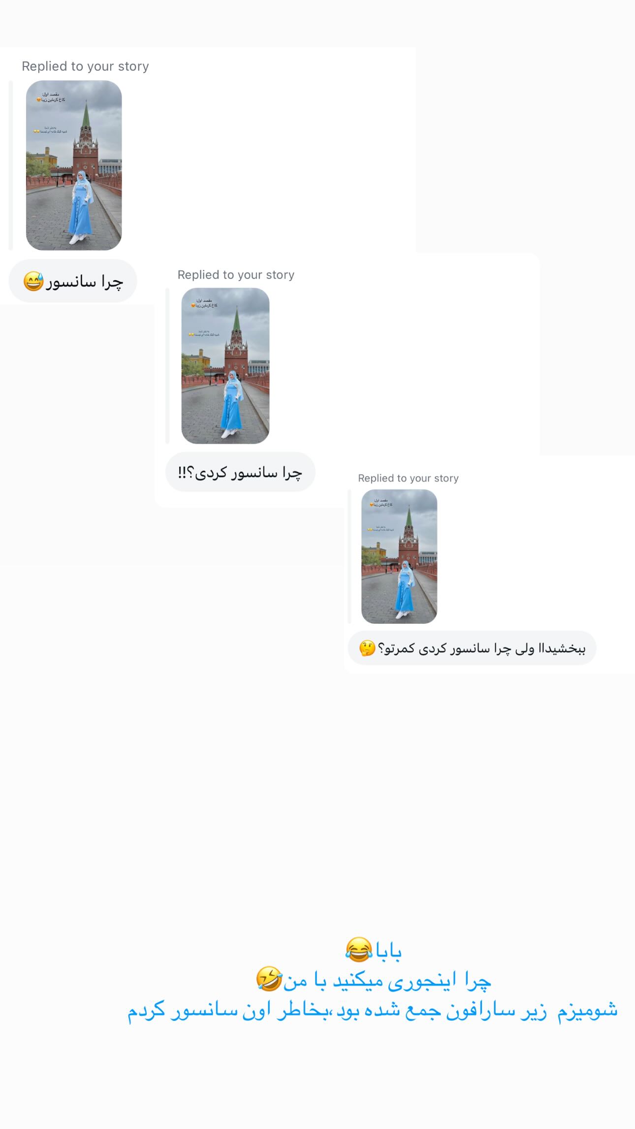  جدید ترین استوری اینستاگرام زهره و امین