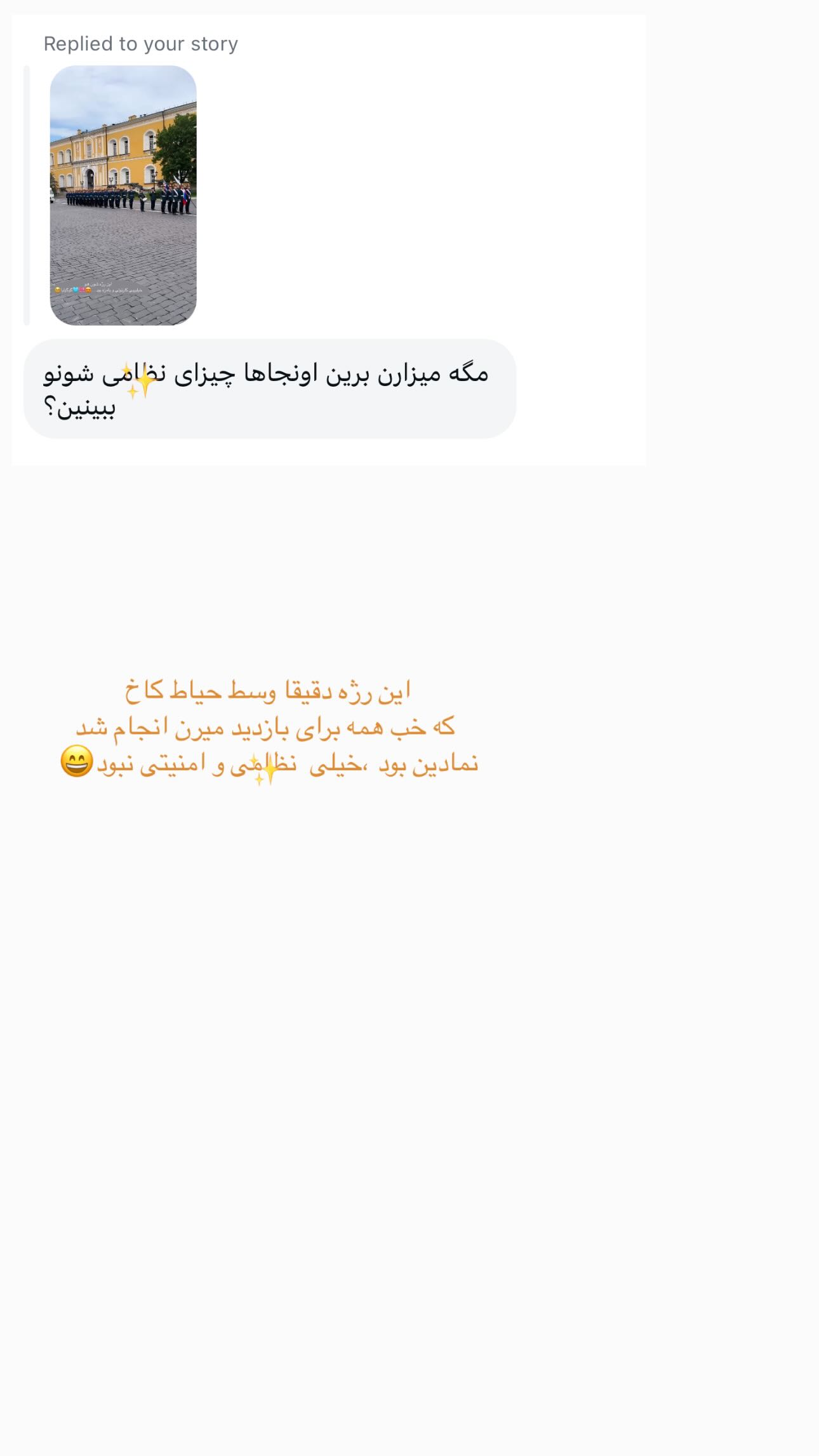  جدید ترین استوری اینستاگرام زهره و امین