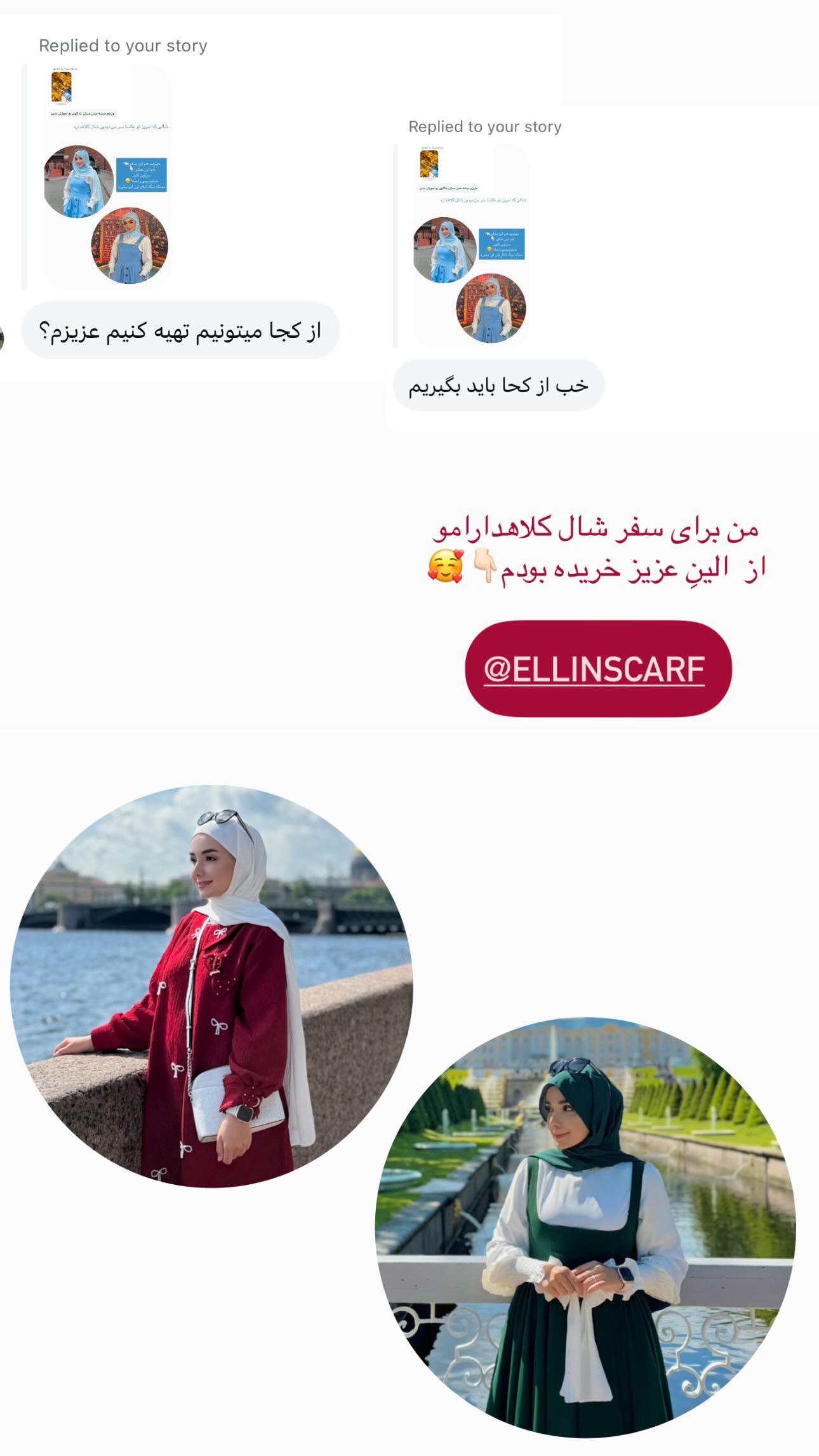  جدید ترین استوری اینستاگرام زهره و امین