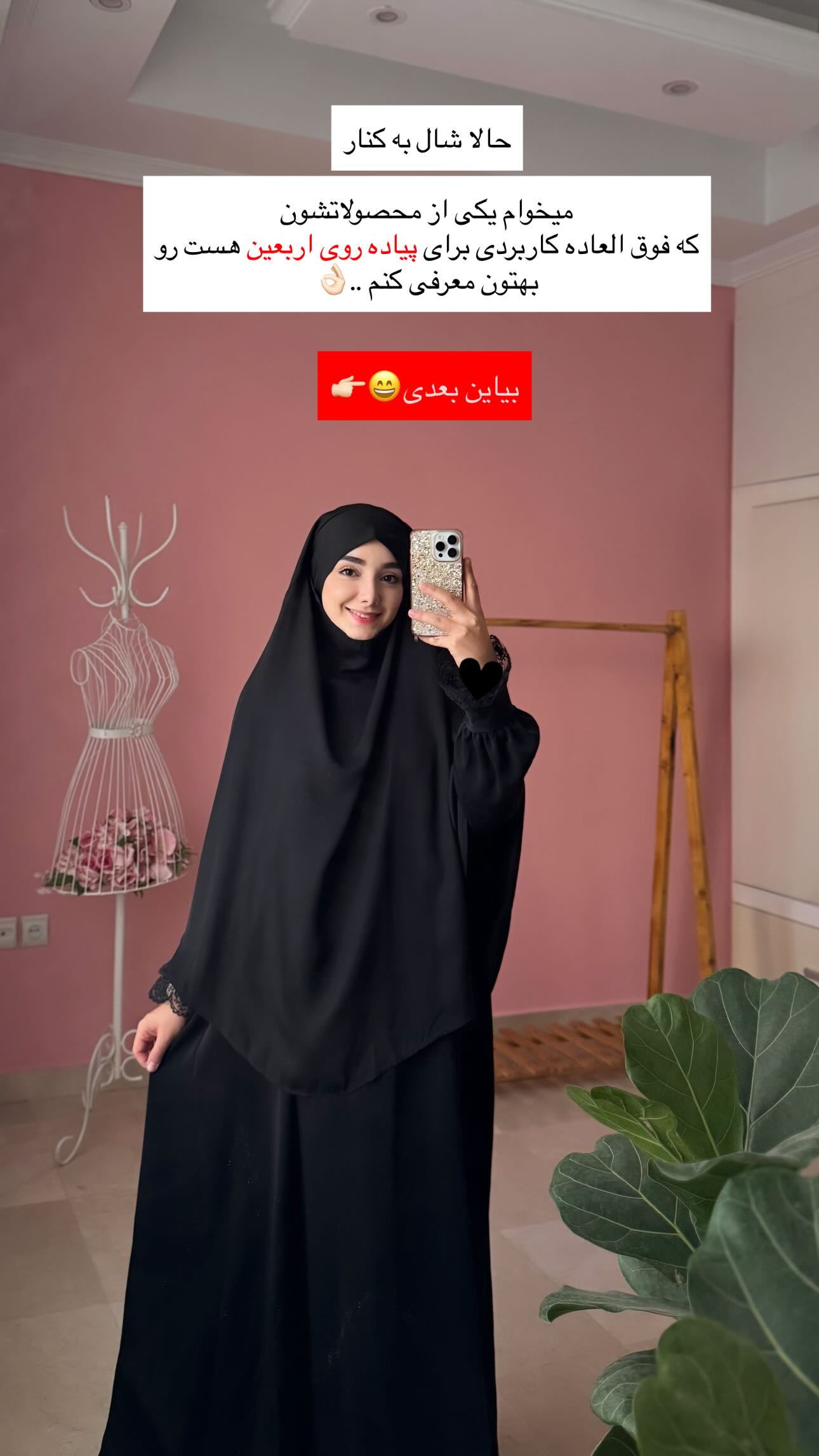  جدید ترین استوری اینستاگرام زهره و امین