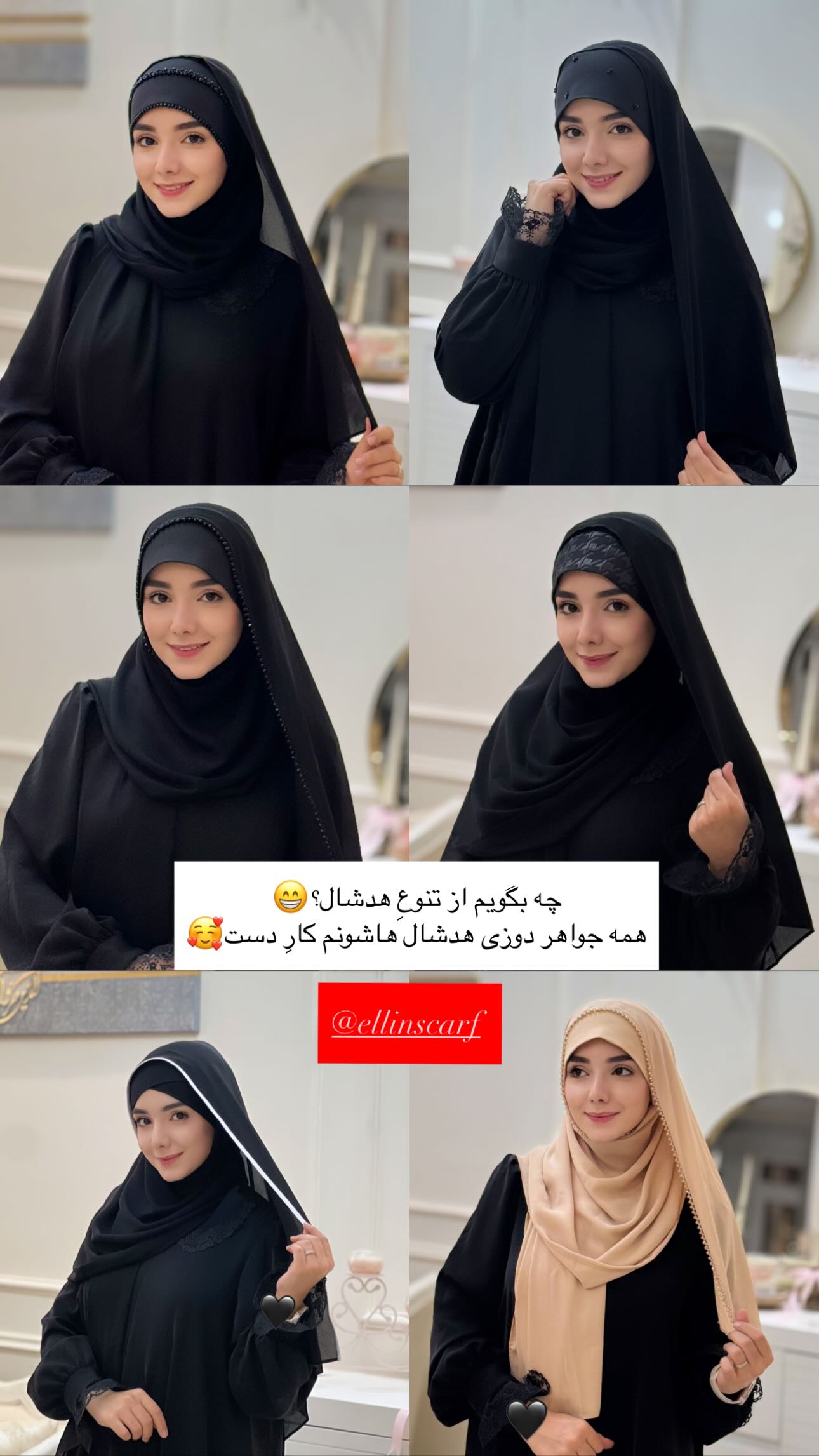  جدید ترین استوری اینستاگرام زهره و امین