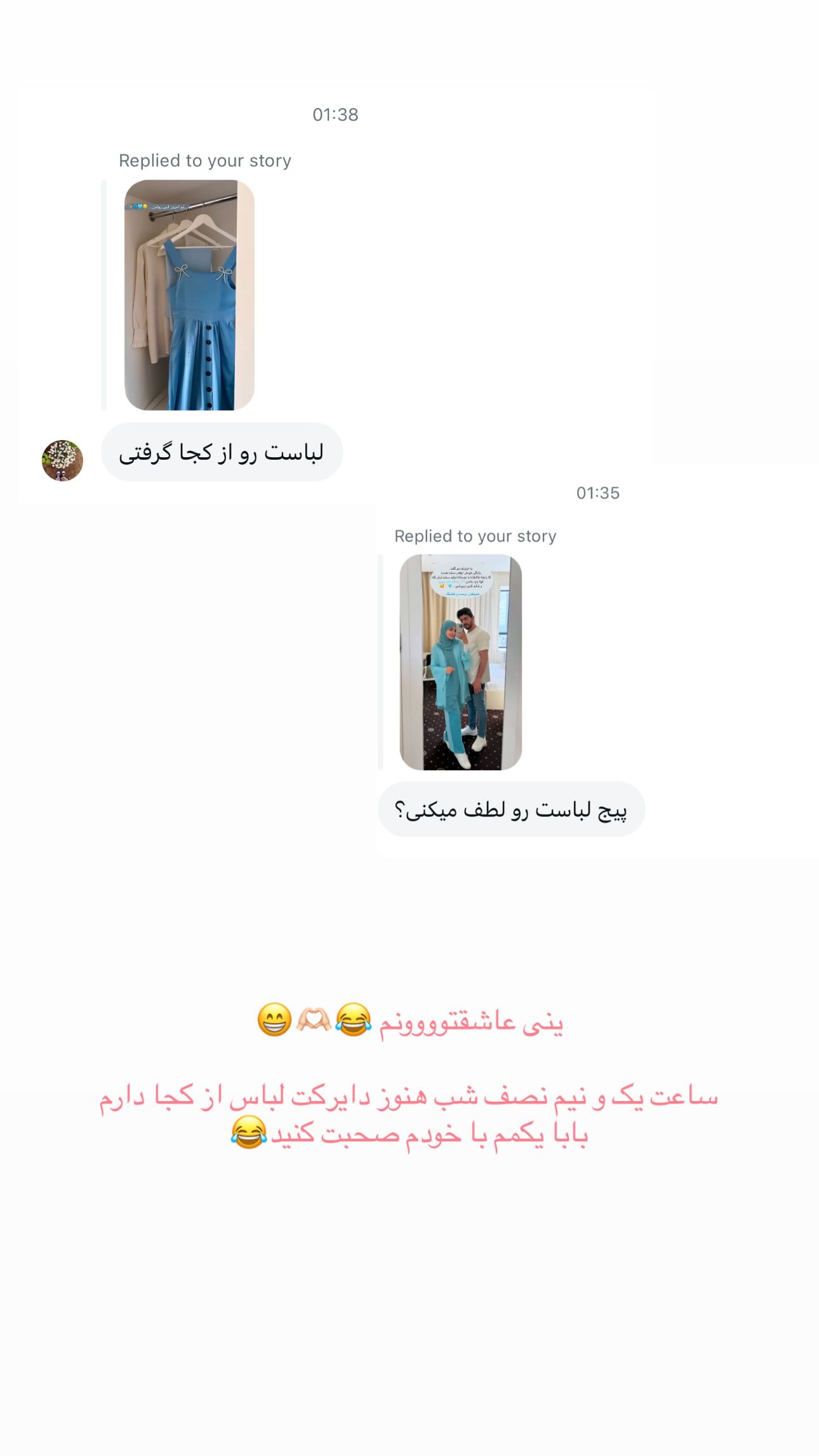  جدید ترین استوری اینستاگرام زهره و امین