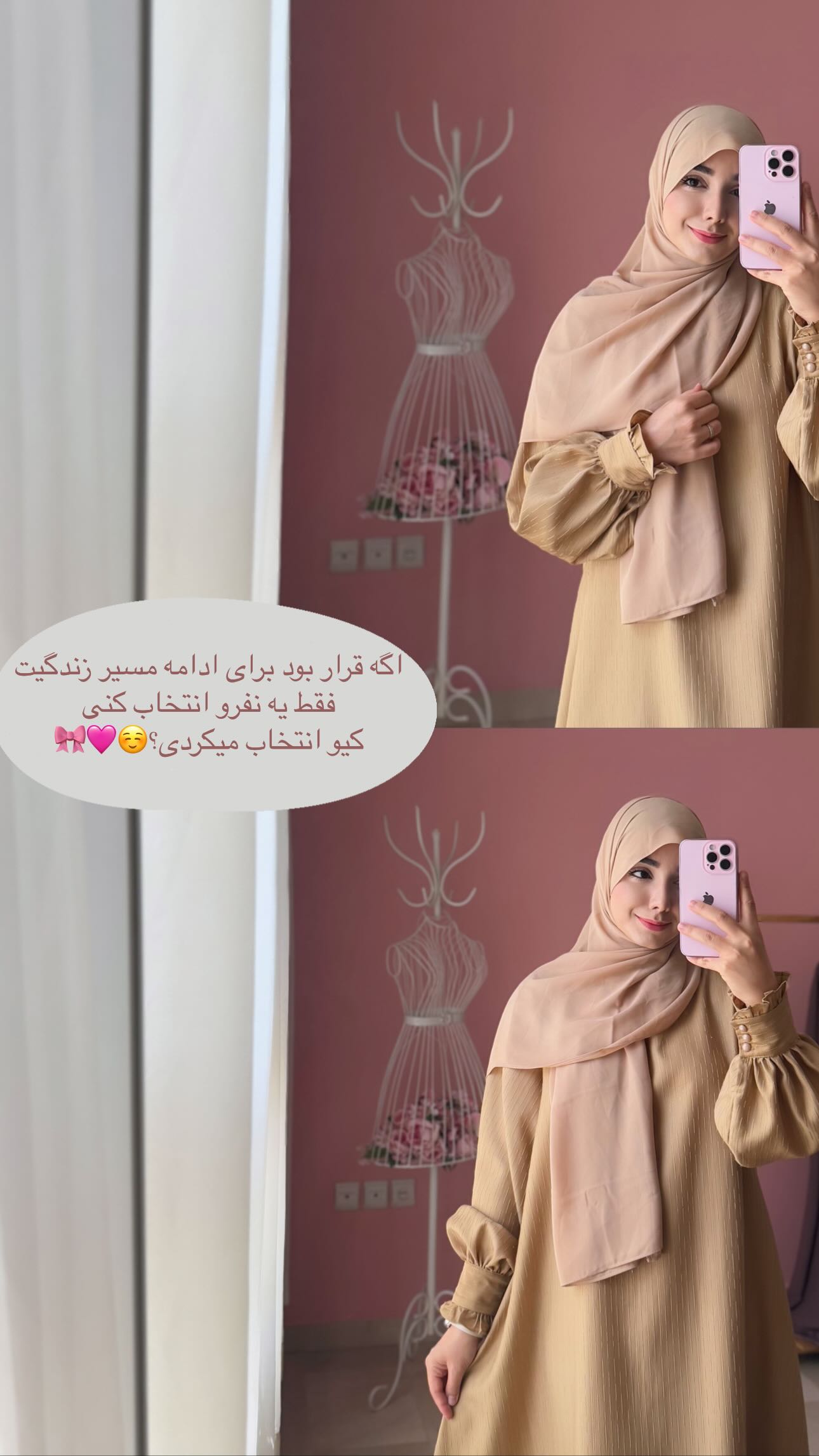 جدید ترین استوری اینستاگرام زهره و امین