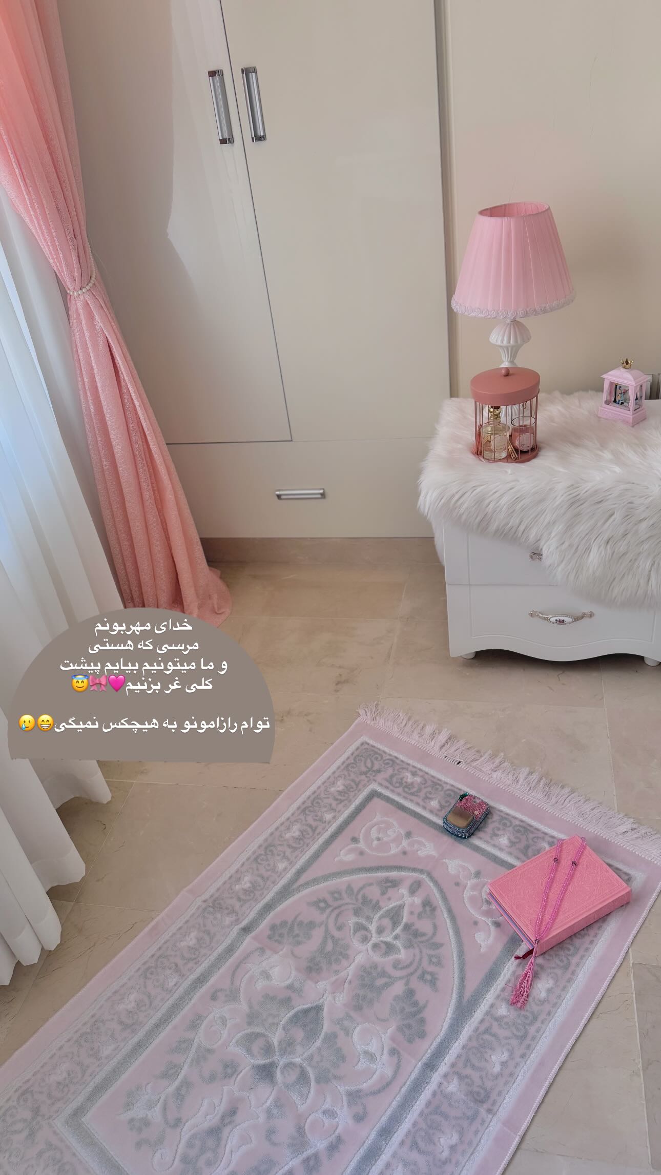  جدید ترین استوری اینستاگرام زهره و امین