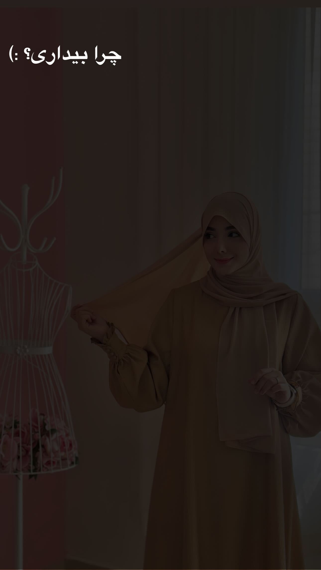  جدید ترین استوری اینستاگرام زهره و امین