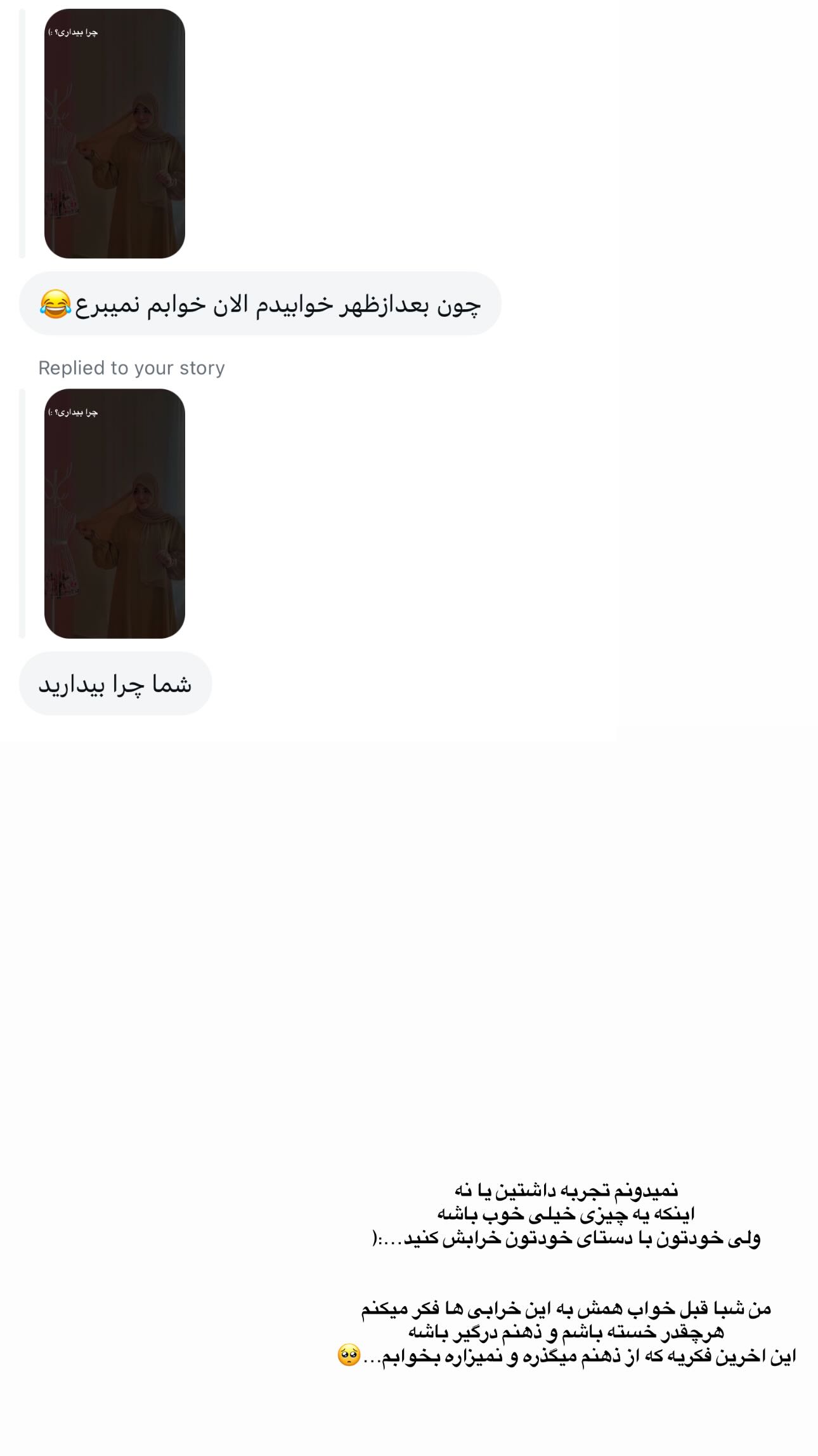  جدید ترین استوری اینستاگرام زهره و امین