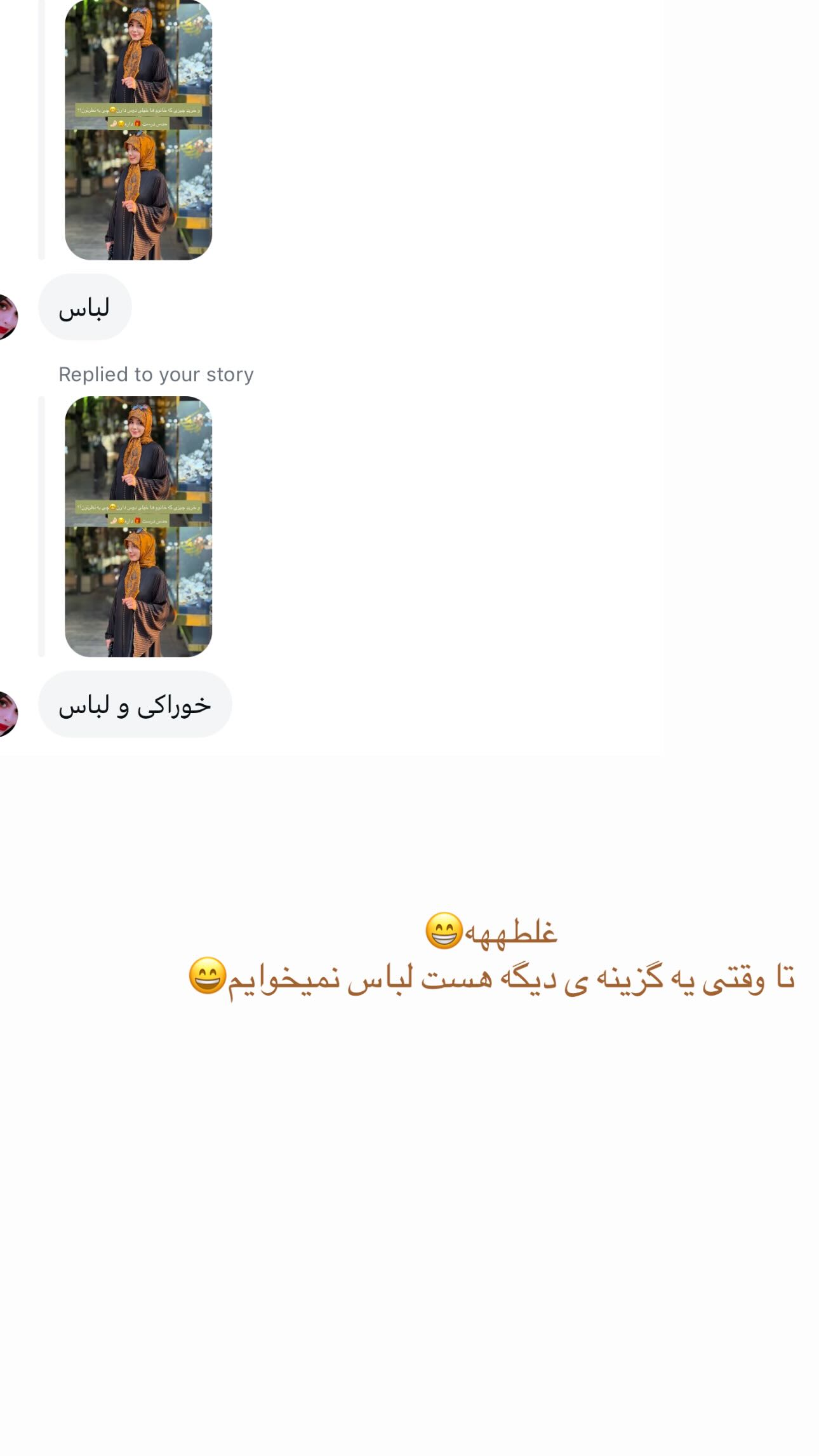  جدید ترین استوری اینستاگرام زهره و امین