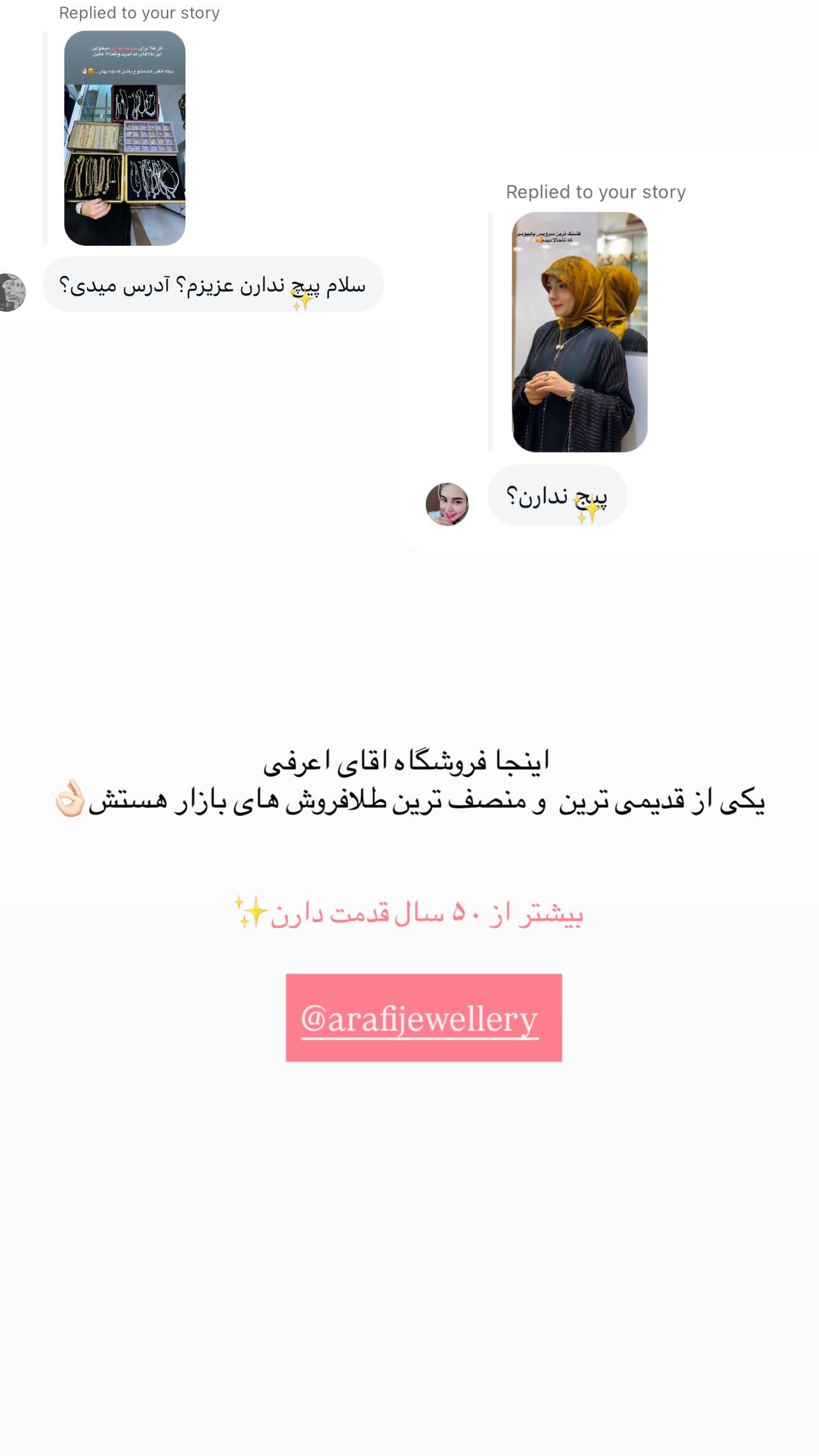  جدید ترین استوری اینستاگرام زهره و امین