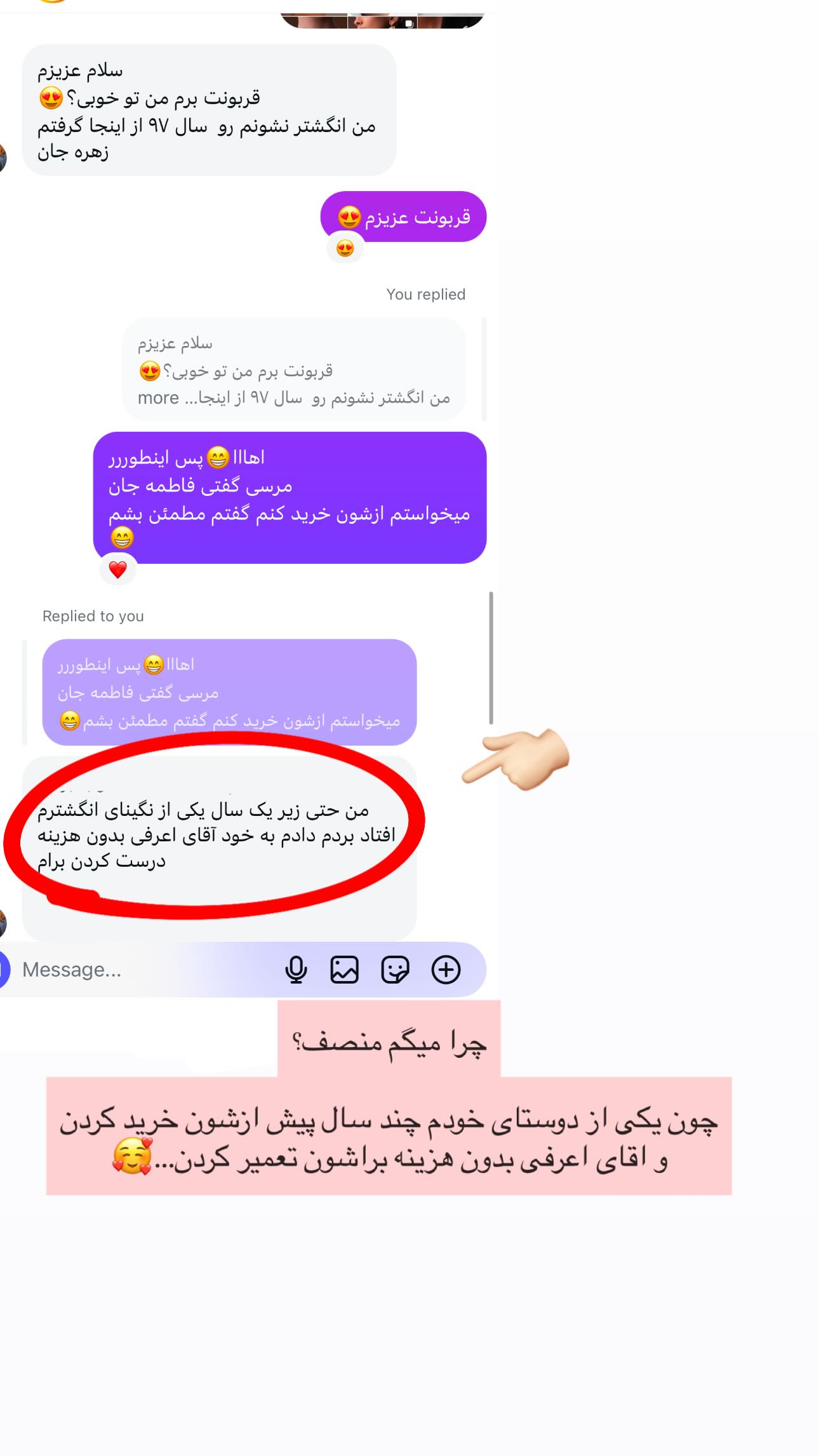  جدید ترین استوری اینستاگرام زهره و امین