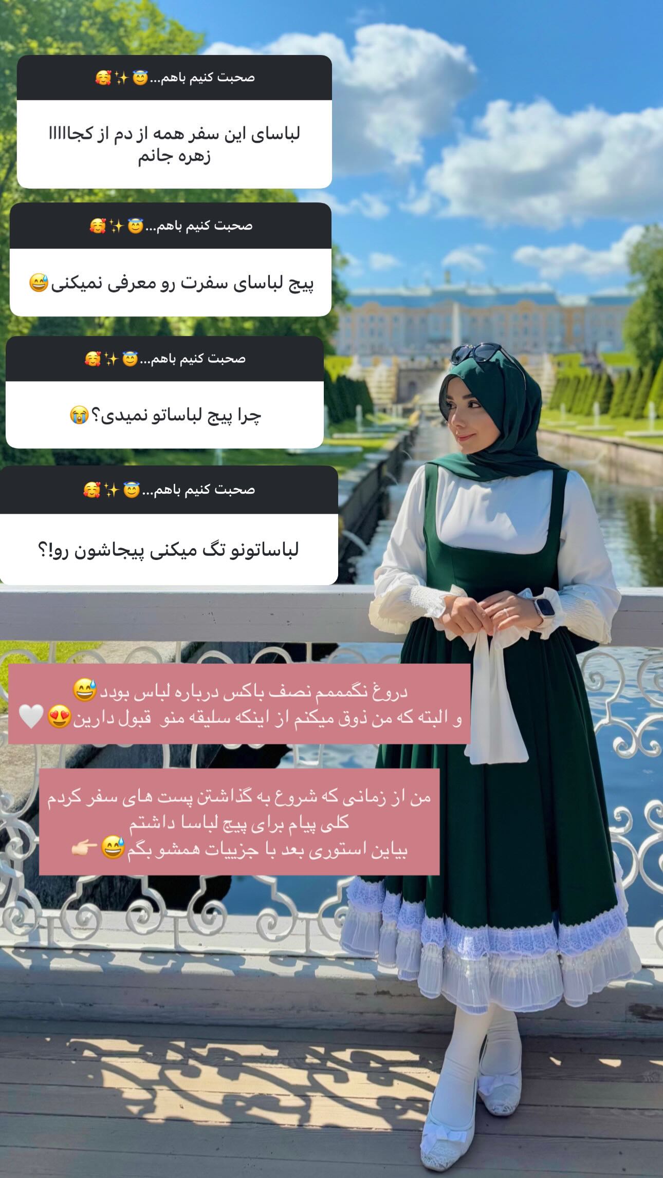  جدید ترین استوری اینستاگرام زهره و امین