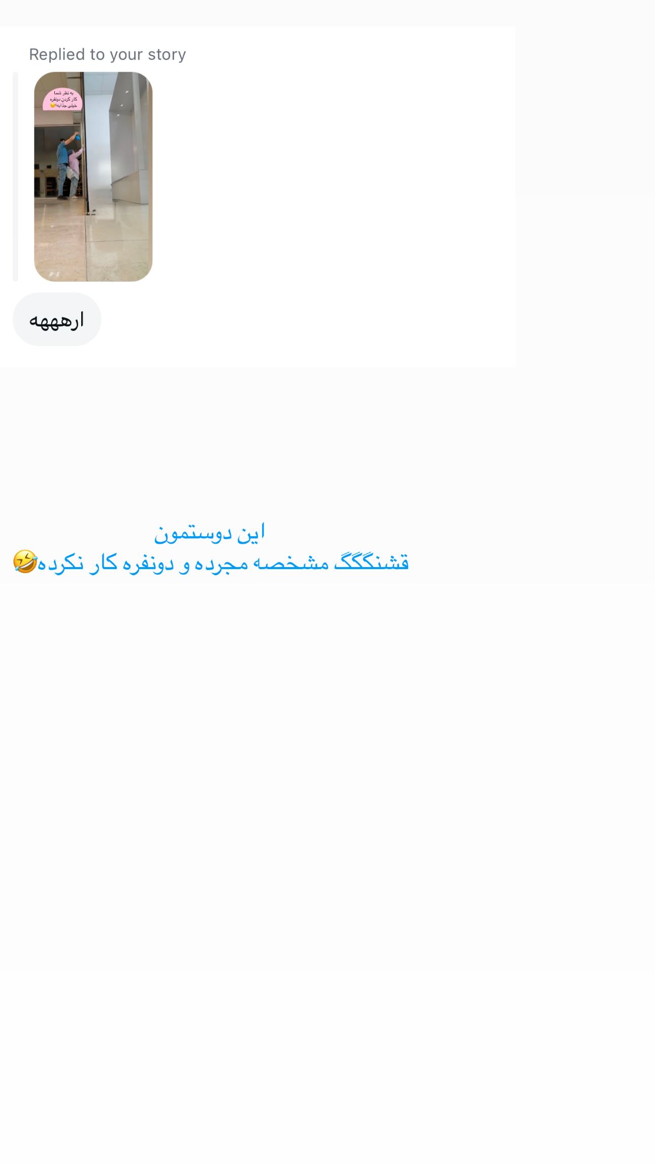  جدید ترین استوری اینستاگرام زهره و امین