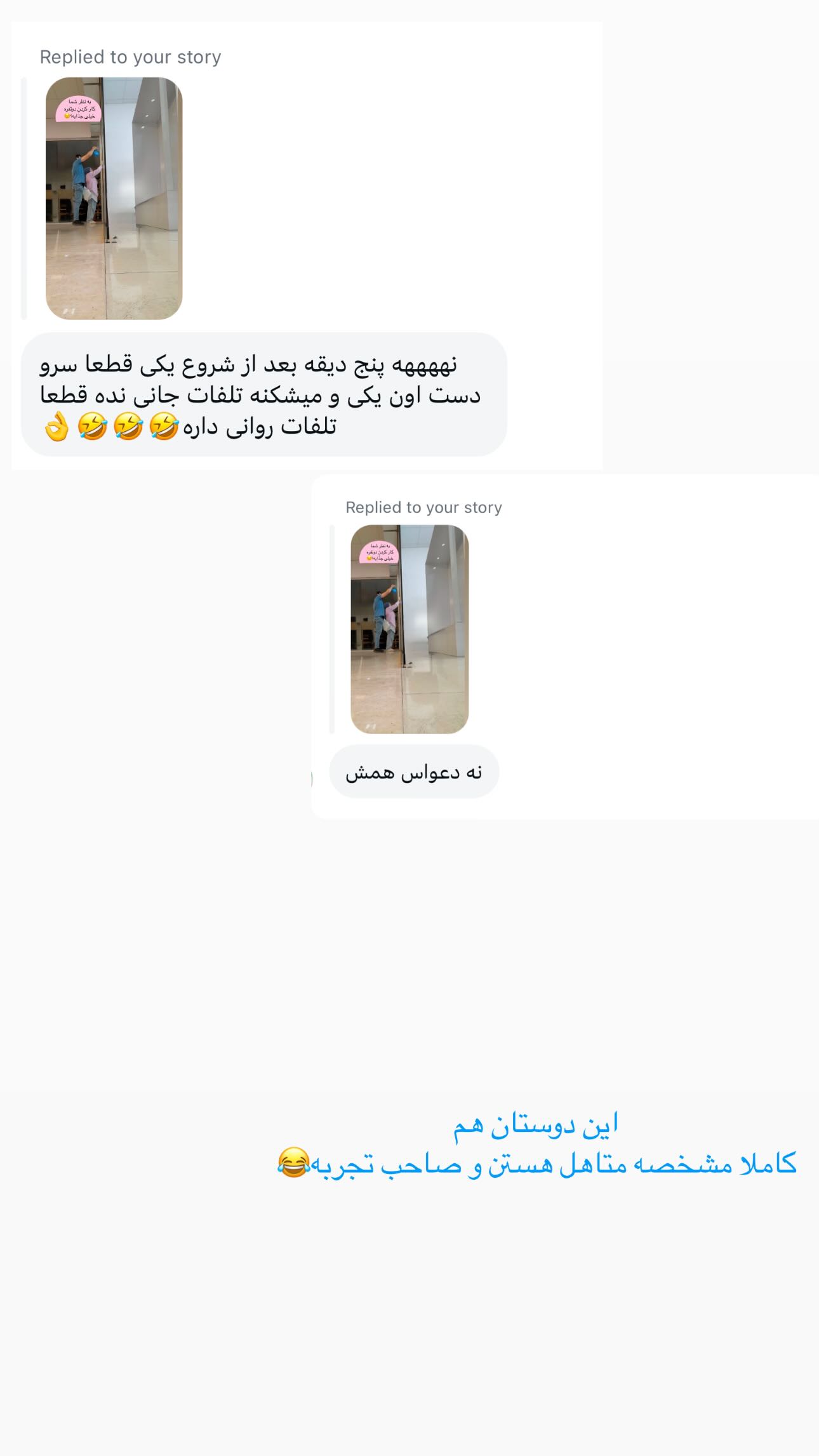  جدید ترین استوری اینستاگرام زهره و امین