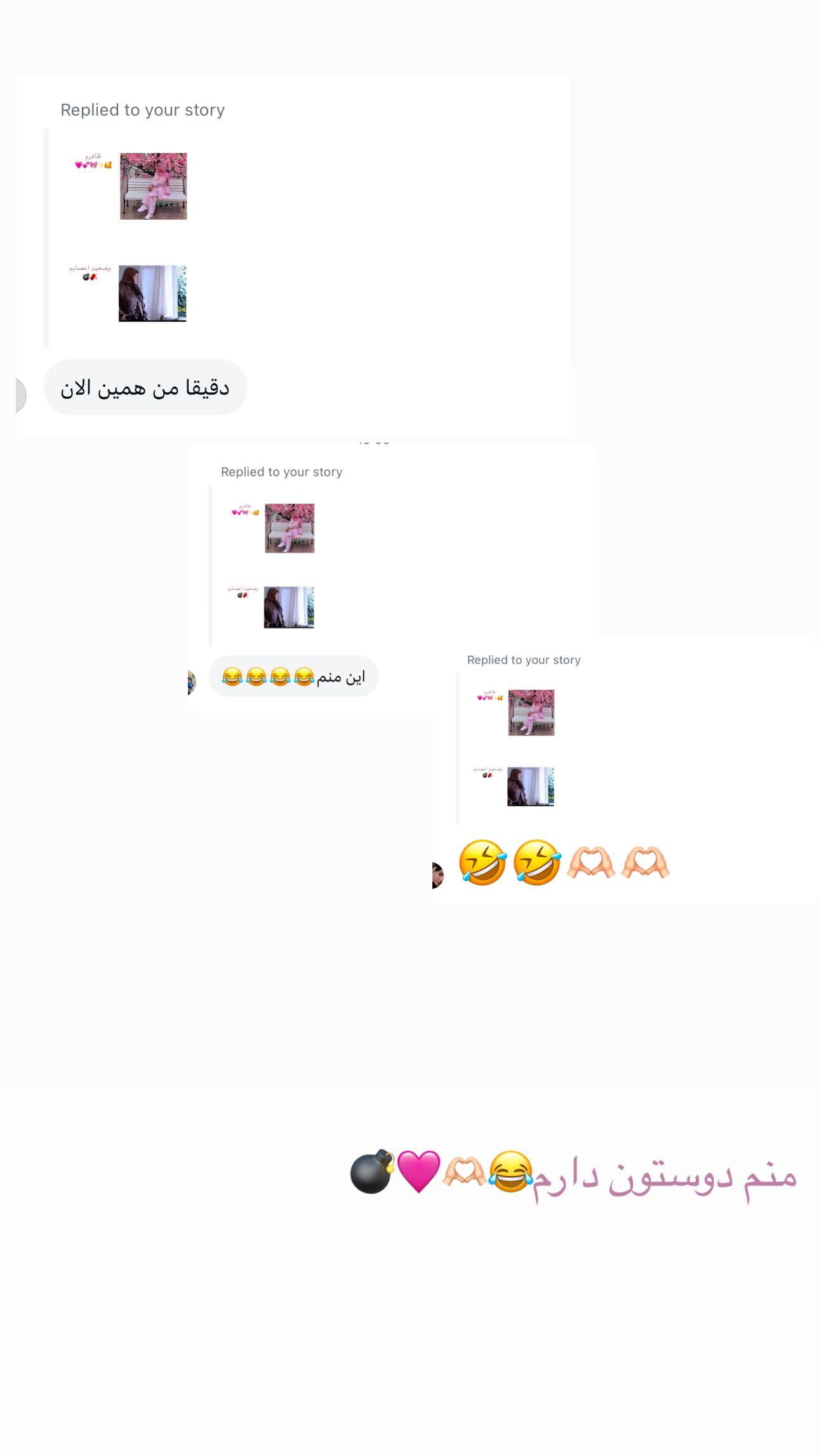  جدید ترین استوری اینستاگرام زهره و امین