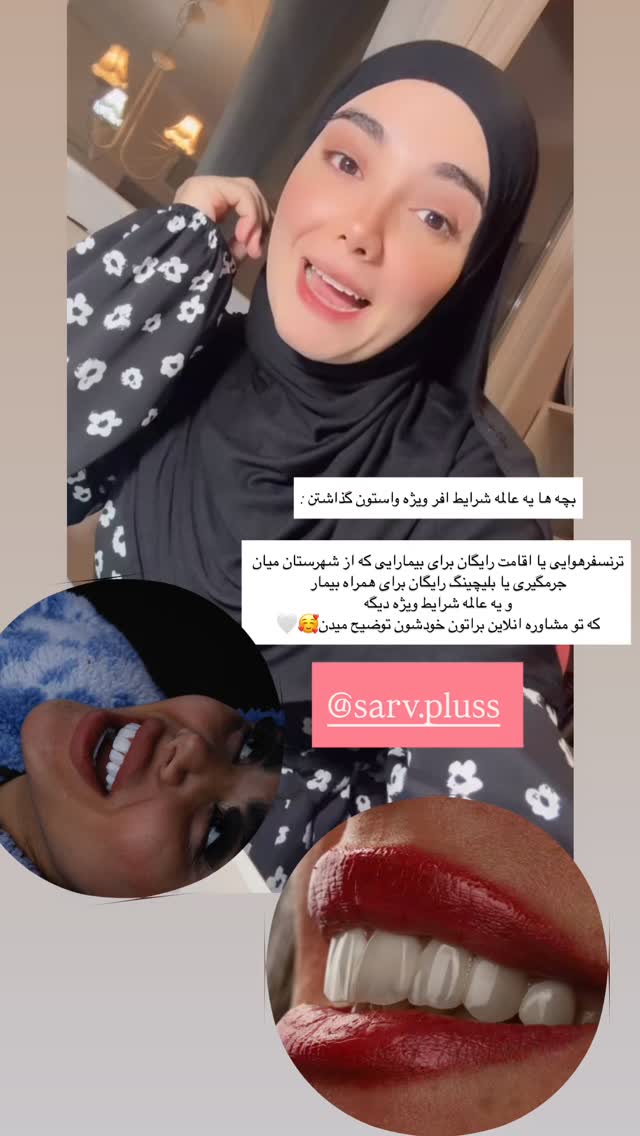  جدید ترین استوری اینستاگرام زهره و امین