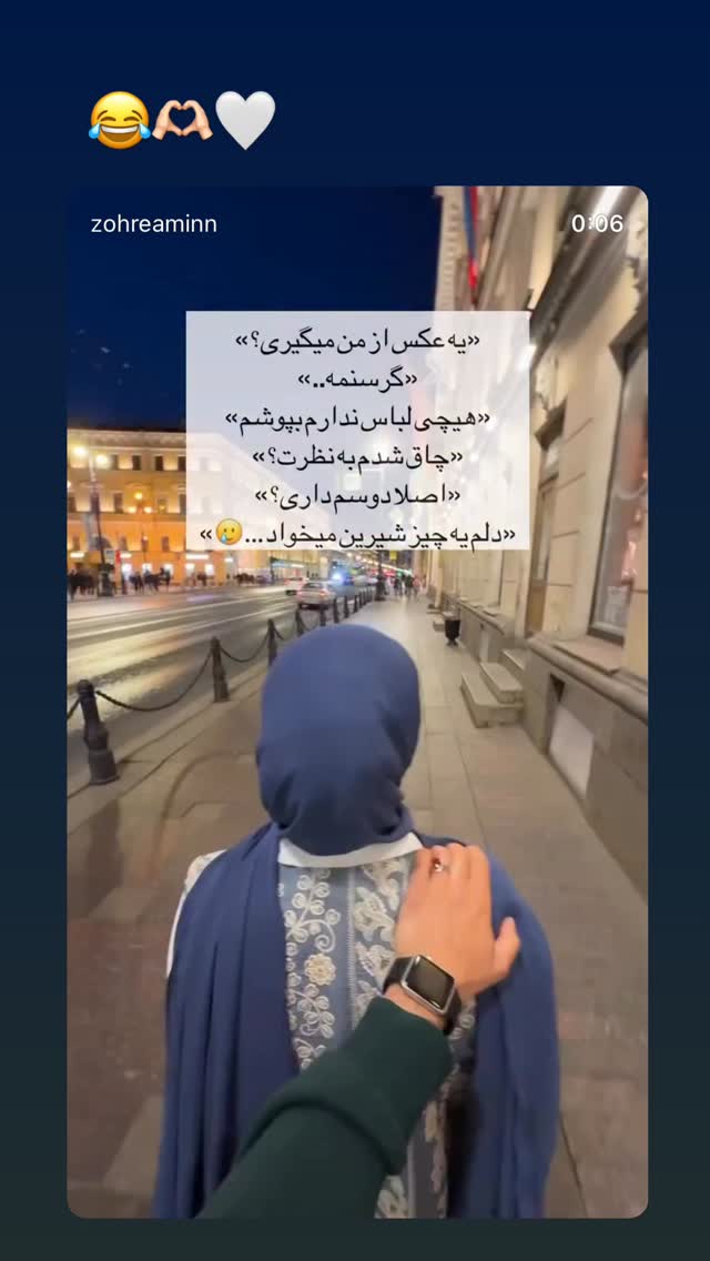  جدید ترین استوری اینستاگرام زهره و امین