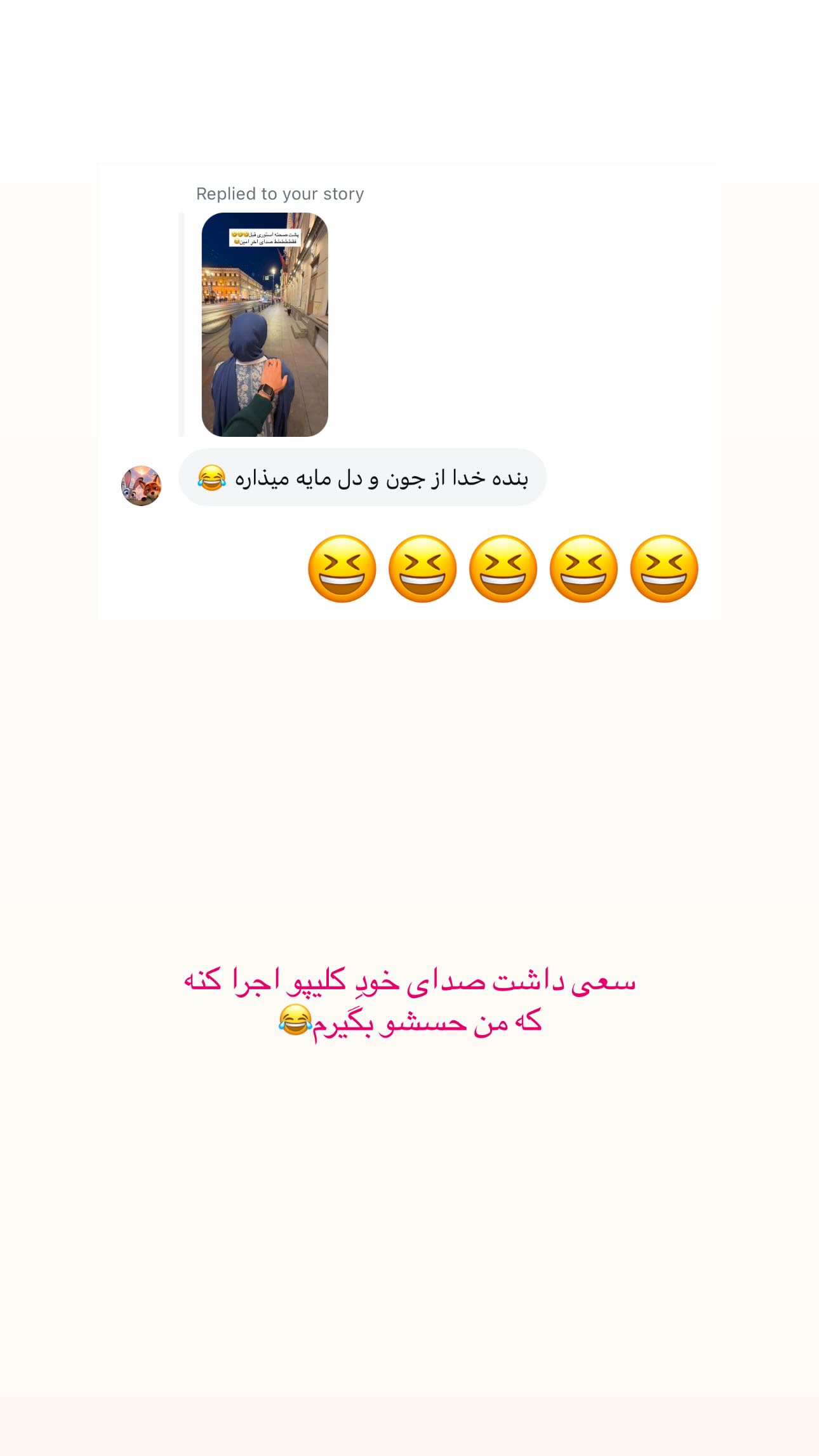  جدید ترین استوری اینستاگرام زهره و امین