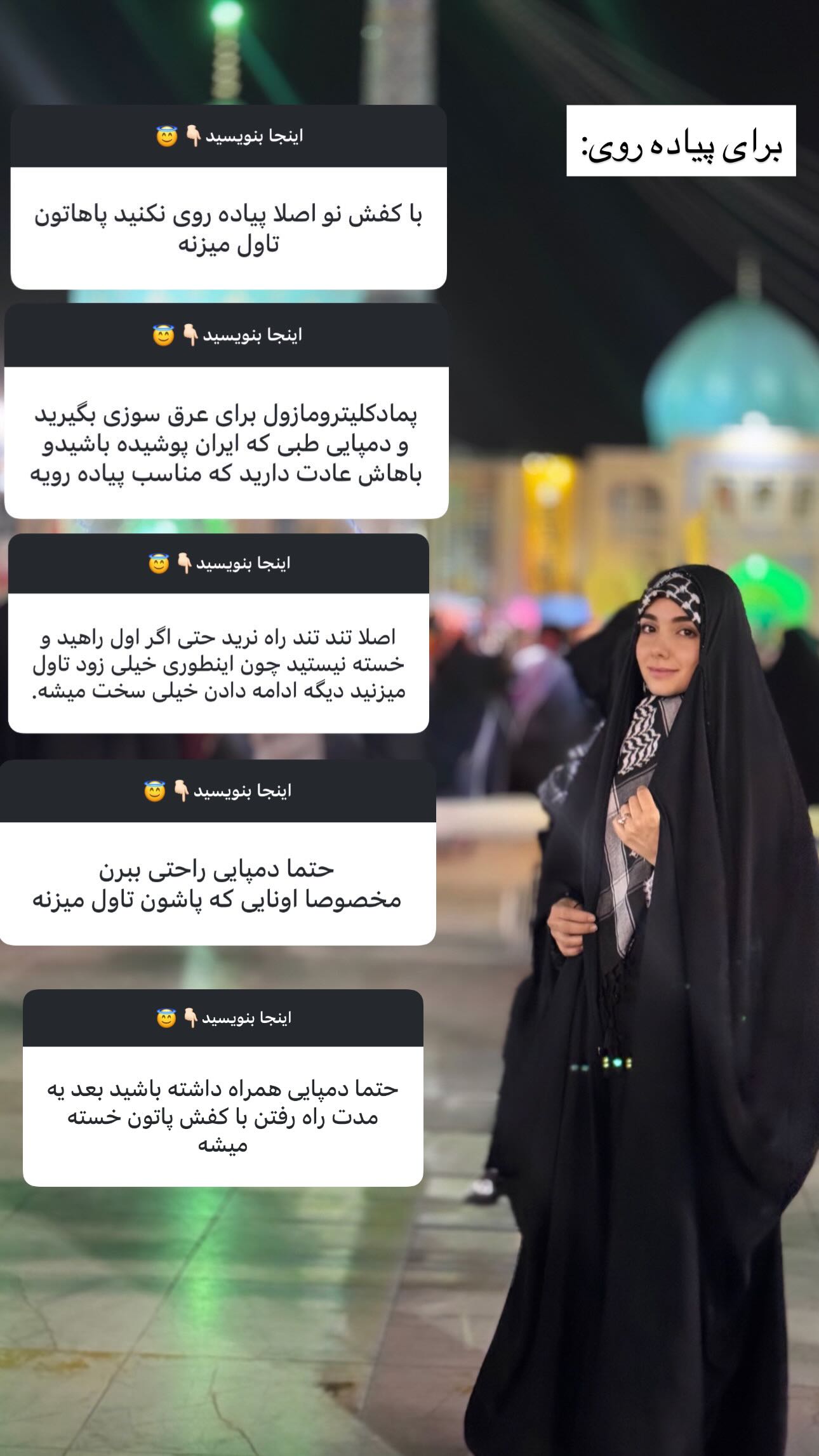  جدید ترین استوری اینستاگرام زهره و امین